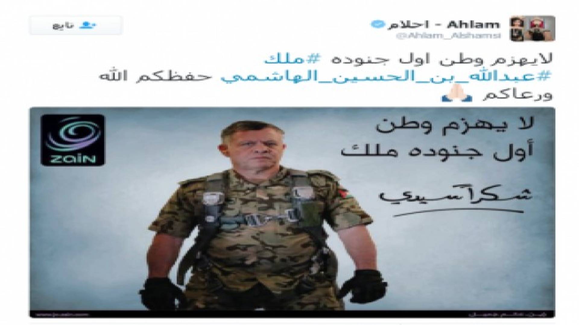 الفنانة الاماراتية احلام تثمن دور جلالة الملك في خدمة وطنه