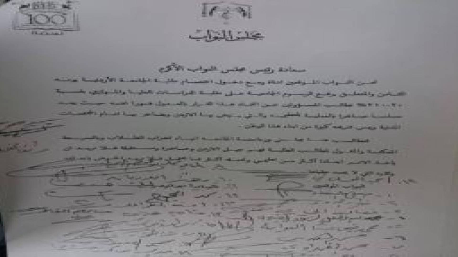 مذكرة نيابية تطالب بإنهاء إضراب طلبة الاردنية
