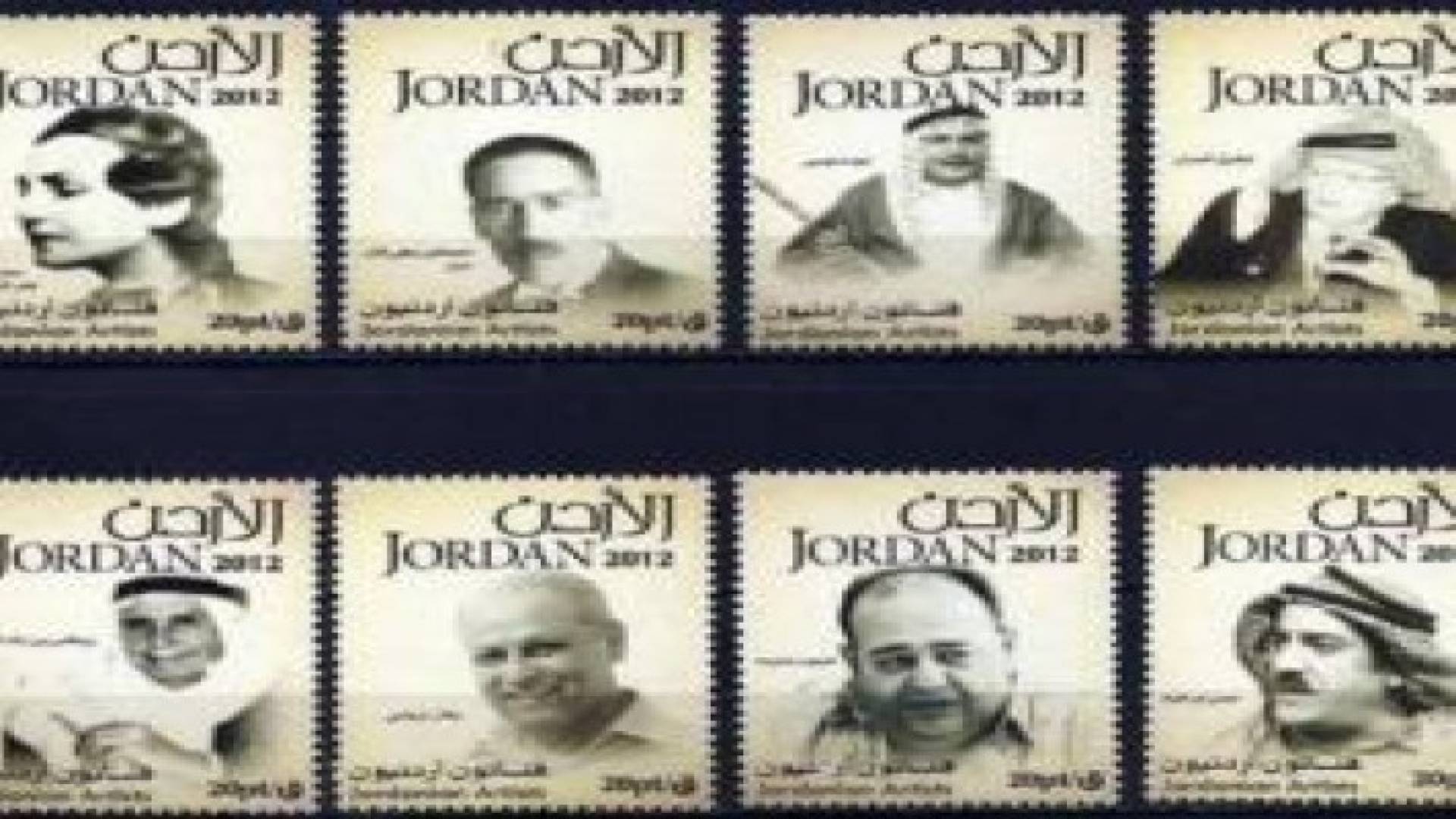 صور الفنانين و الأدباء على الطوابع الأردنية