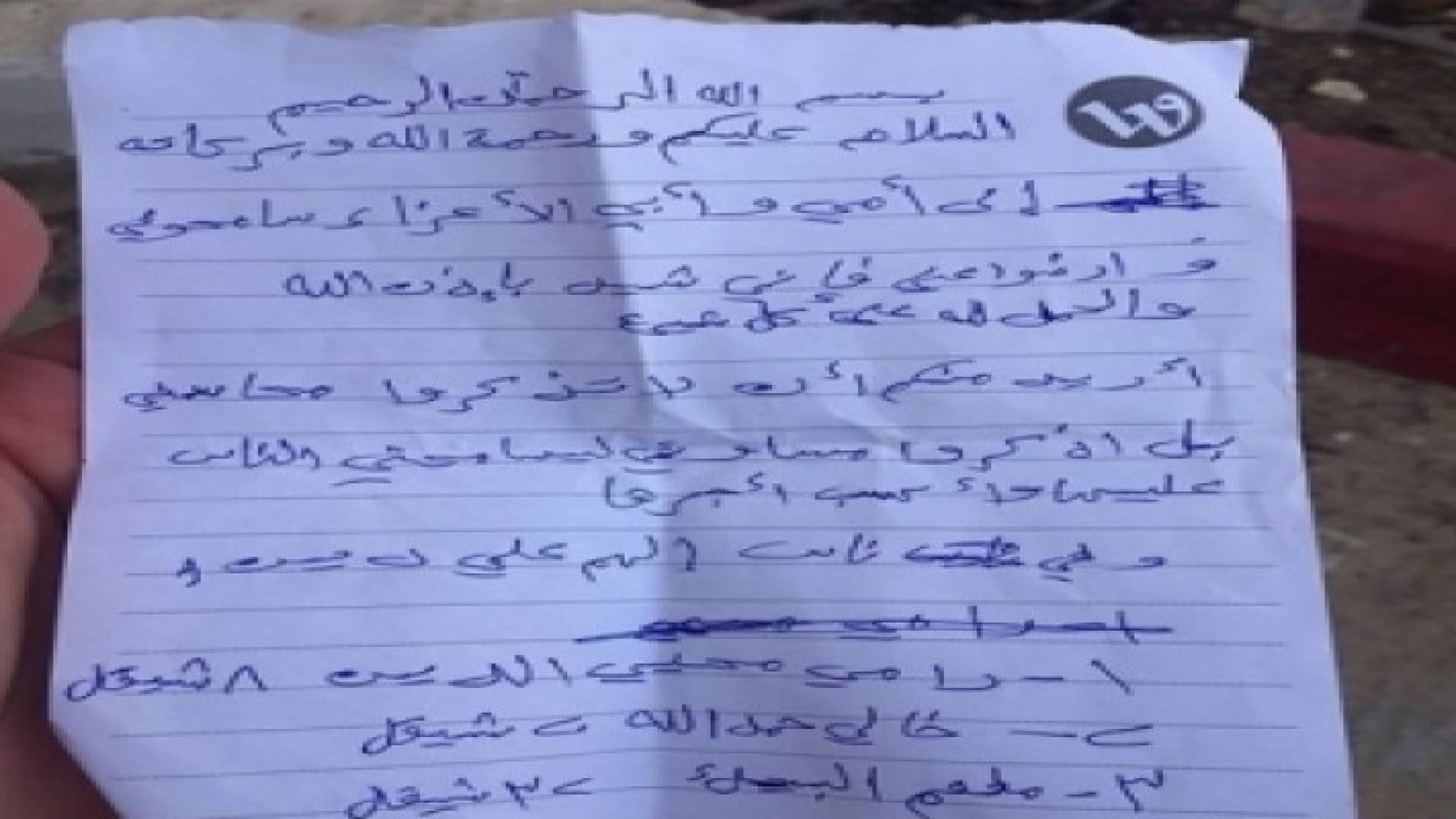 ماذا كتب الشهيد أحمد لأمه وأبيه؟.. صور