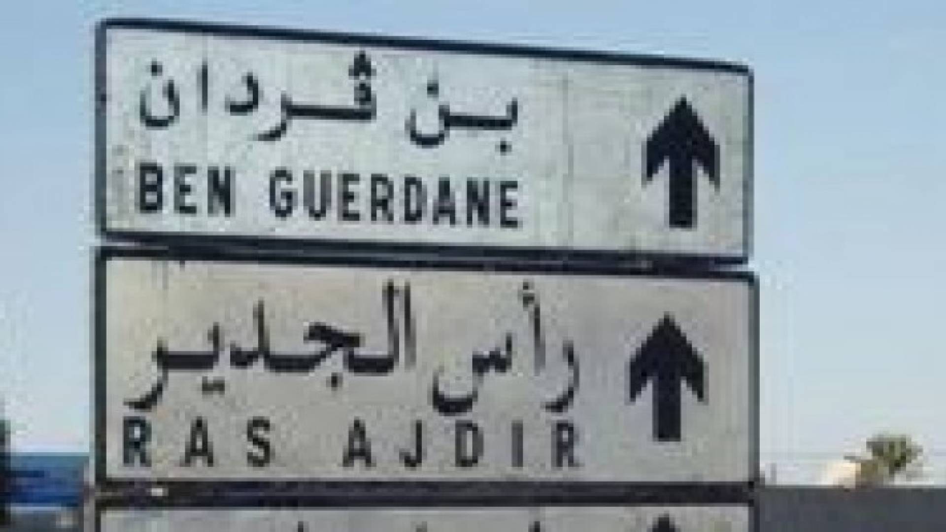 تونس تبدأ عملية أمنية واسعة في بنقردان