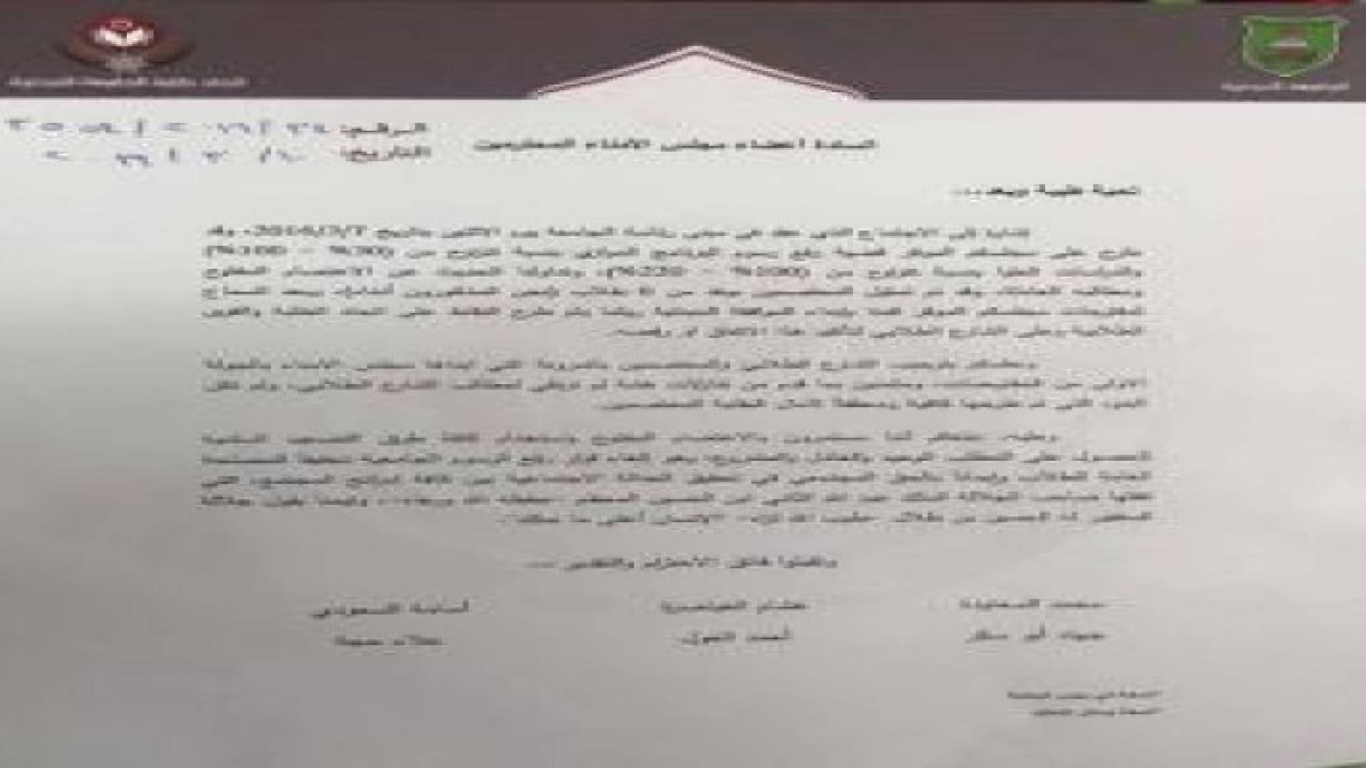 معتصمو الأردنية: نبلغكم أننا مستمرون بالاعتصام المفتوح