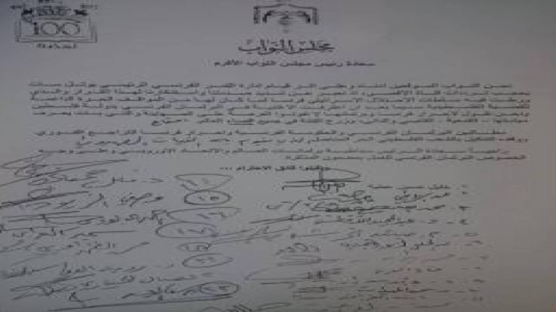 23 نائبا يطالبون المجلس بمخاطبة البرلمانات العالمية لاعادة بث قناة الاقصى