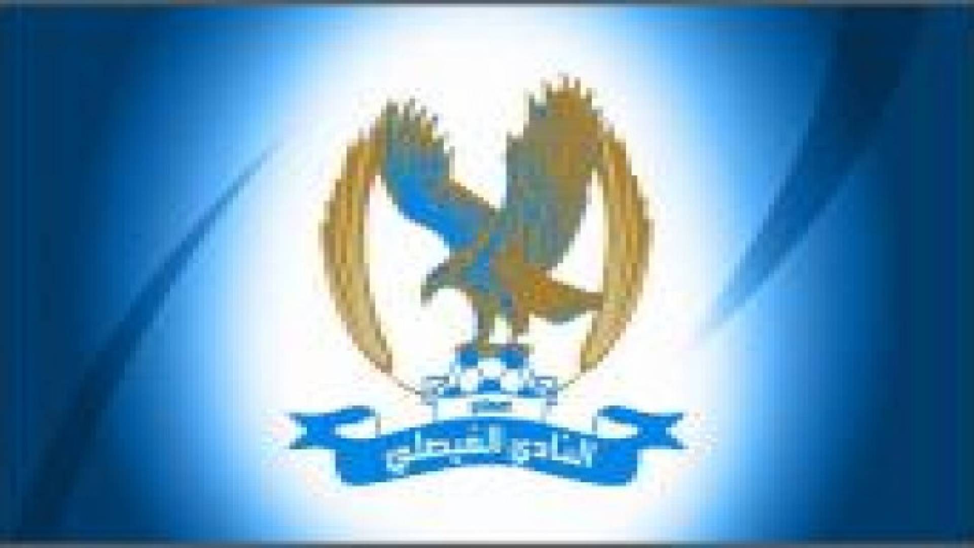 فريق الفيصلي يعود من لبنان