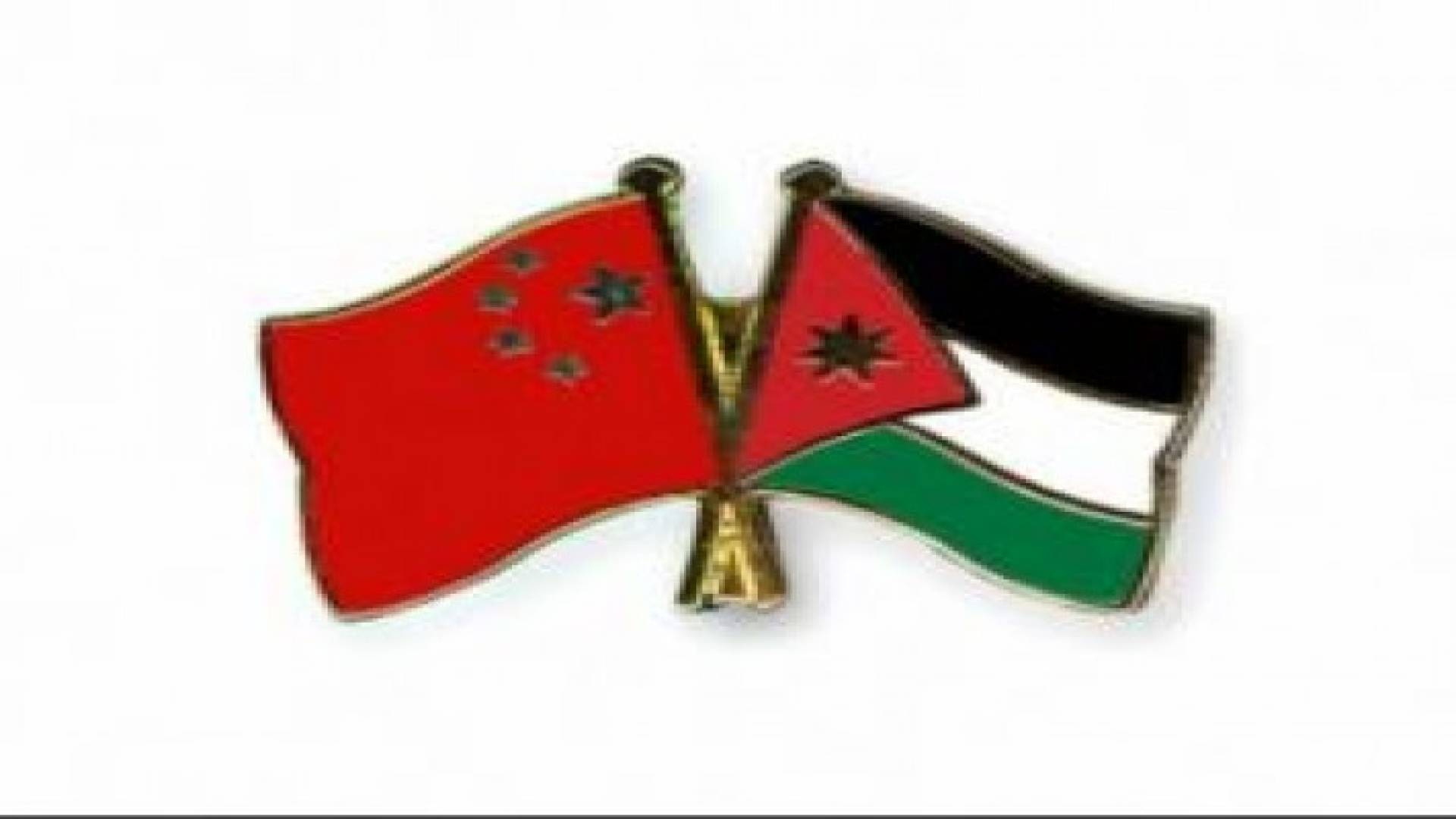 الأردن والصين يبحثان التعاون السياحي