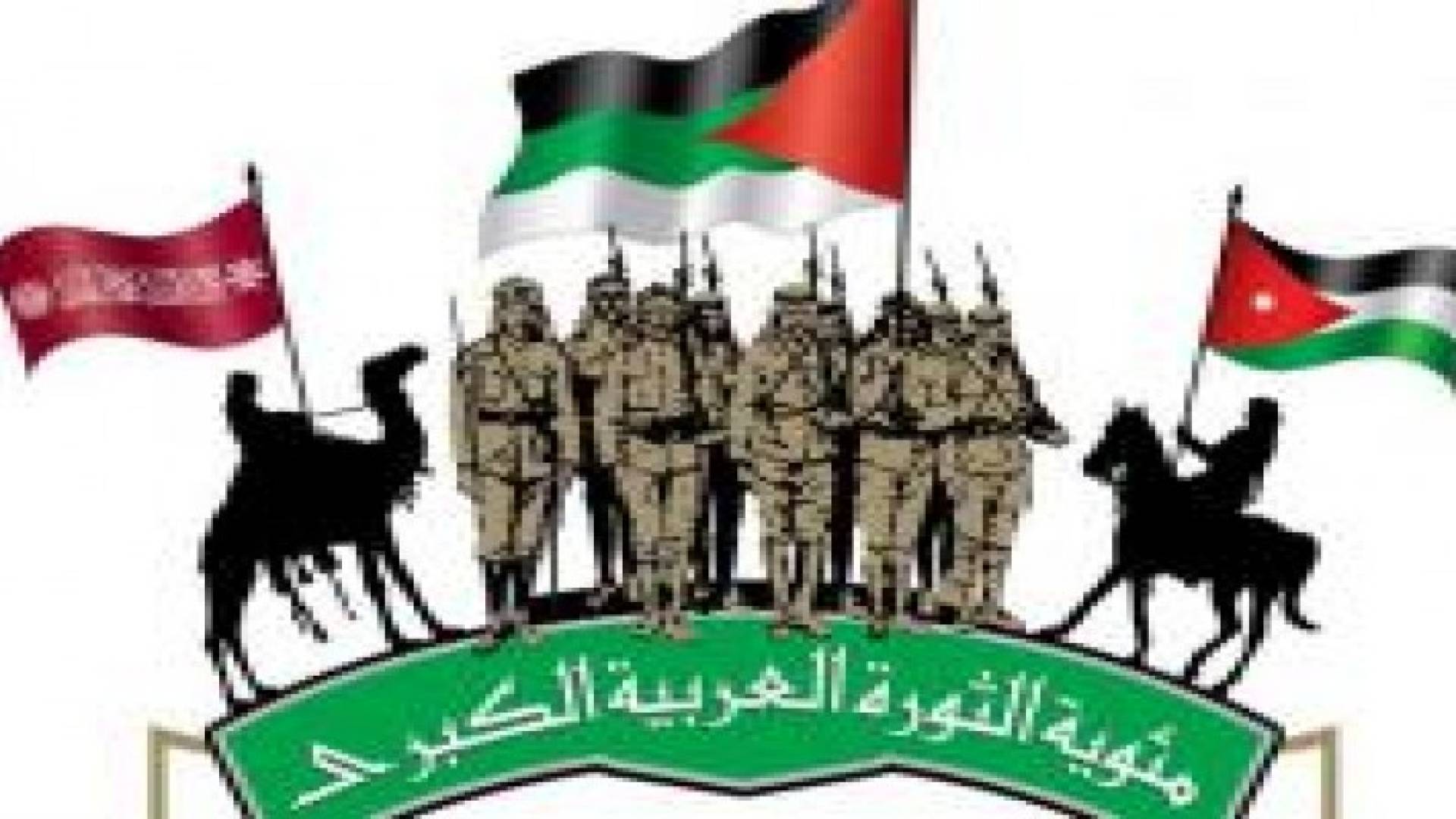 3 حزيران المقبل يوم وطني للاحتفال بمئوية الثورة