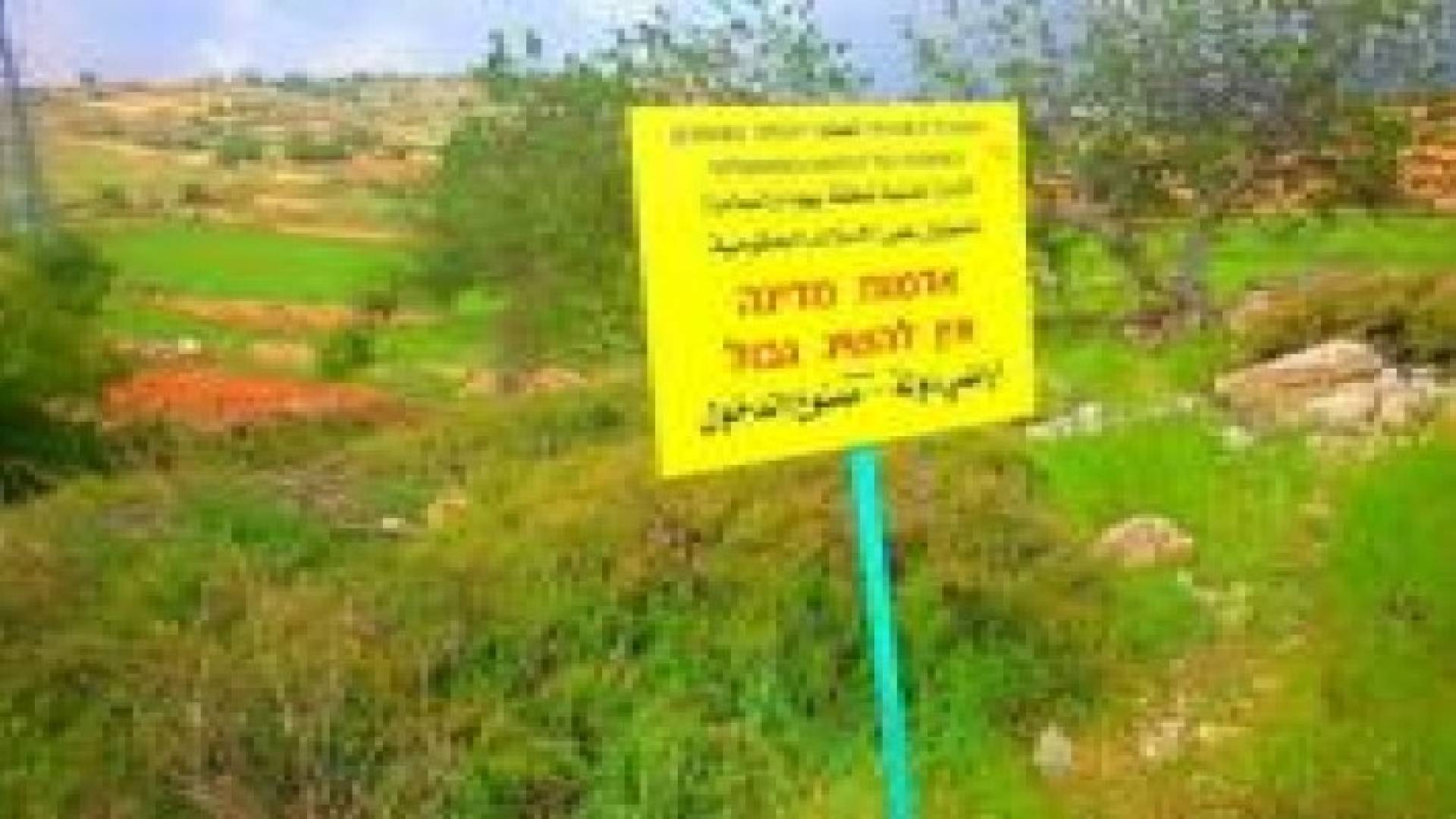 أوروبا تدين مصادرة مساحات كبيرة من أراضي الضفة