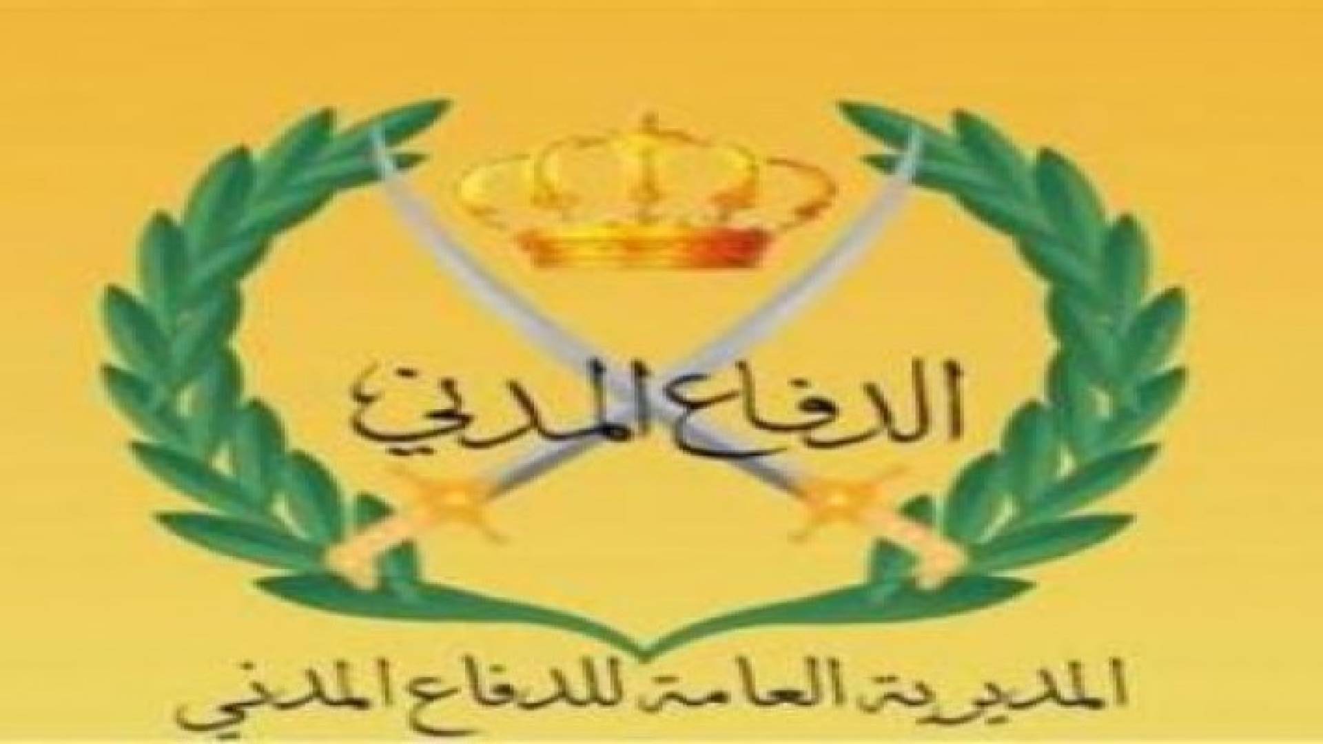 الدفاع المدني يتعامل مع 122 حادثا نتج عنها 133 اصابة