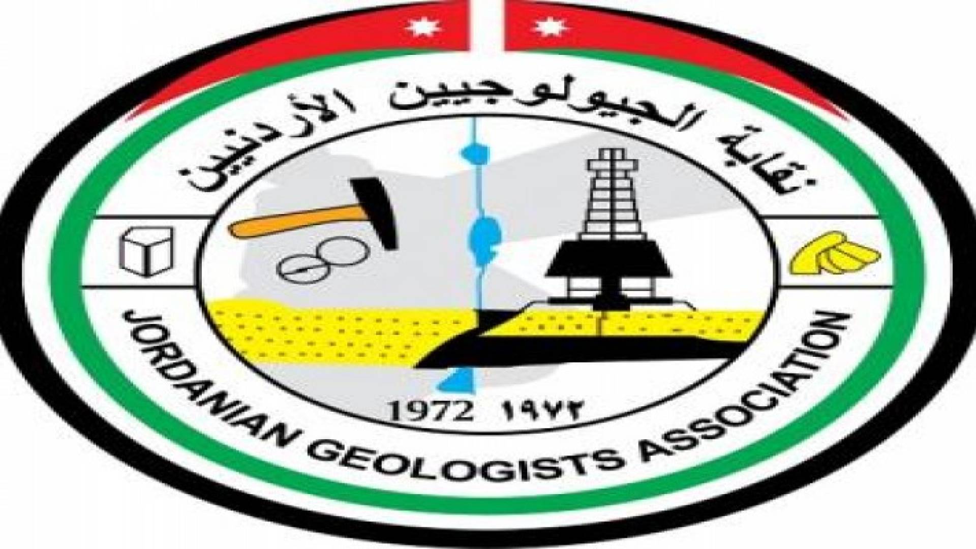 "الجيولوجيين" تجدد المطالبة باعتماد مادة "علوم الارض" في معدل التوجيهي