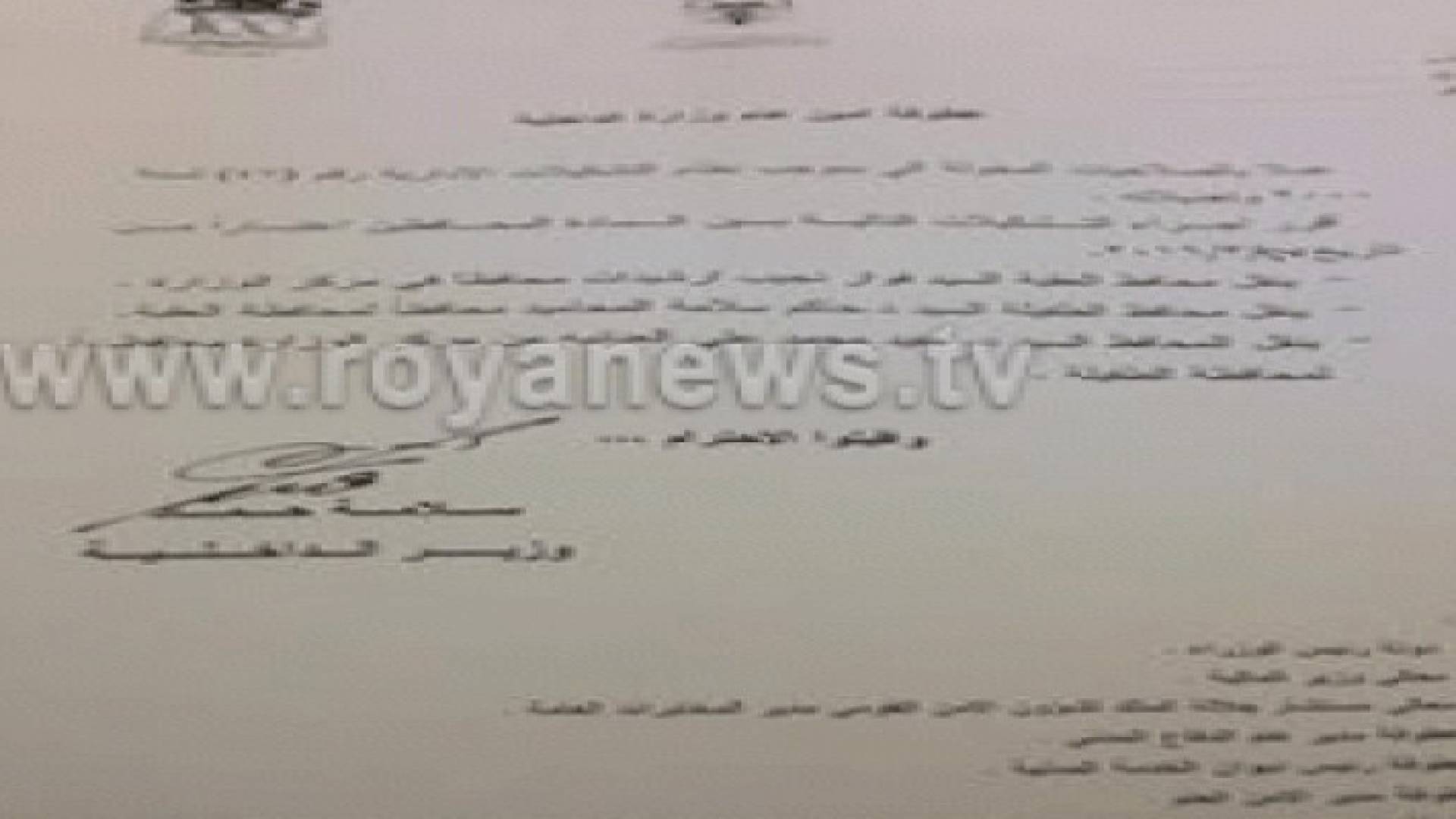 تنقلات محدودة بين المحافظين .. أسماء