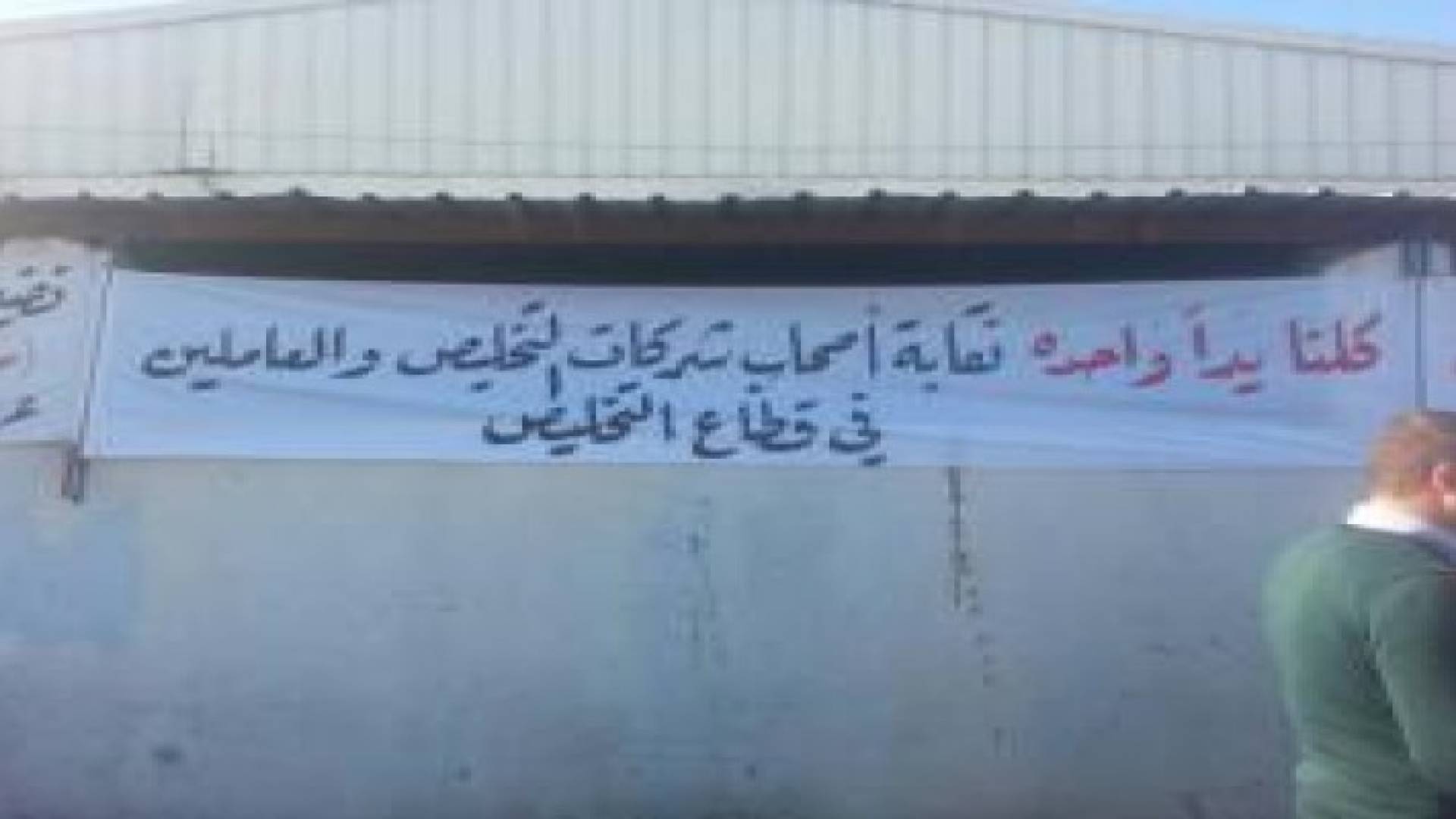 المخلصون في العقبة يواصلون اضرابهم