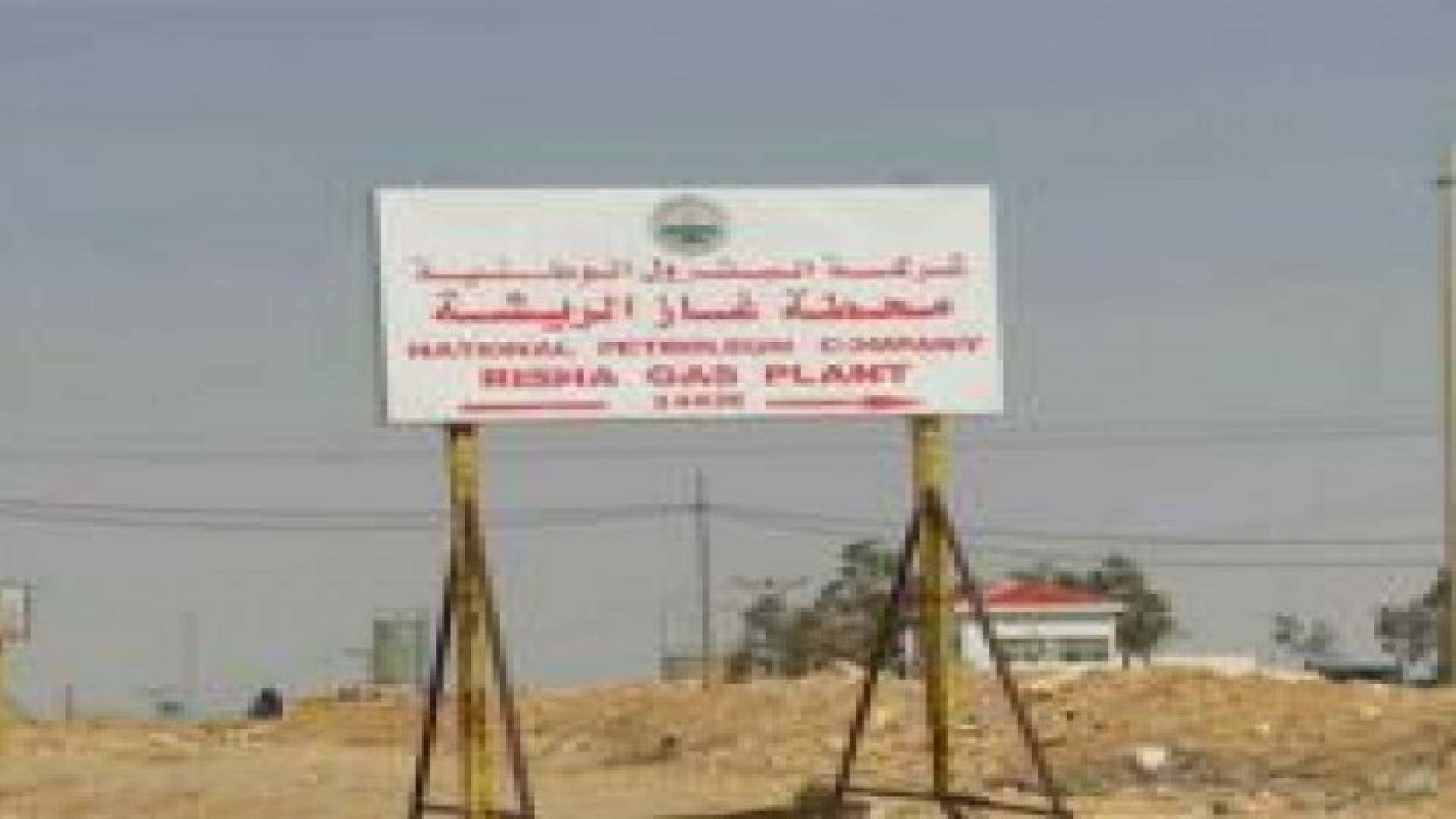 منح حق التنقيب عن الغاز في الريشة لـ " أي بي جي "