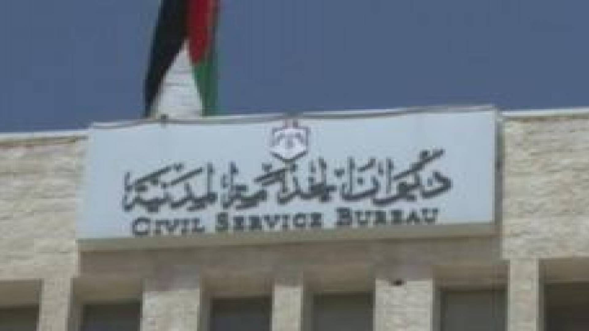 اقرار مشروع نظام التشكيلات الحكومية لعام 2016 بنحو 7269 وظيفة