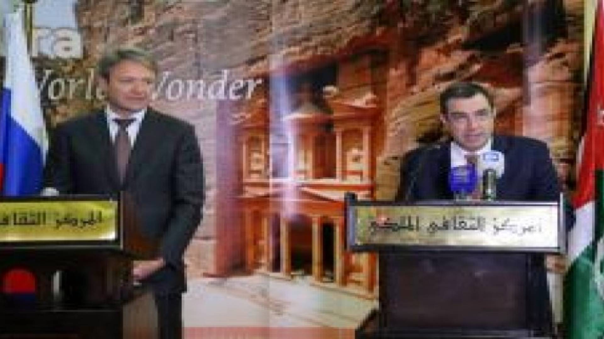 الأردن يحصل على دعم روسيا لطلبه الانضمام للاتحاد الاوروآسيوي الاقتصادي