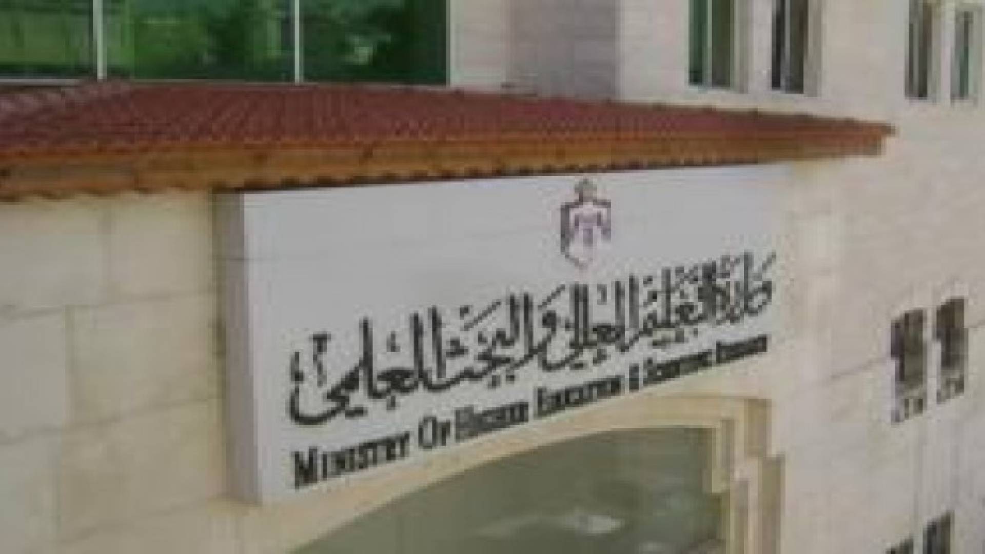 "التعليم العالي" تعتمد وثيقة معايير لكليات تكنولوجيا المعلومات