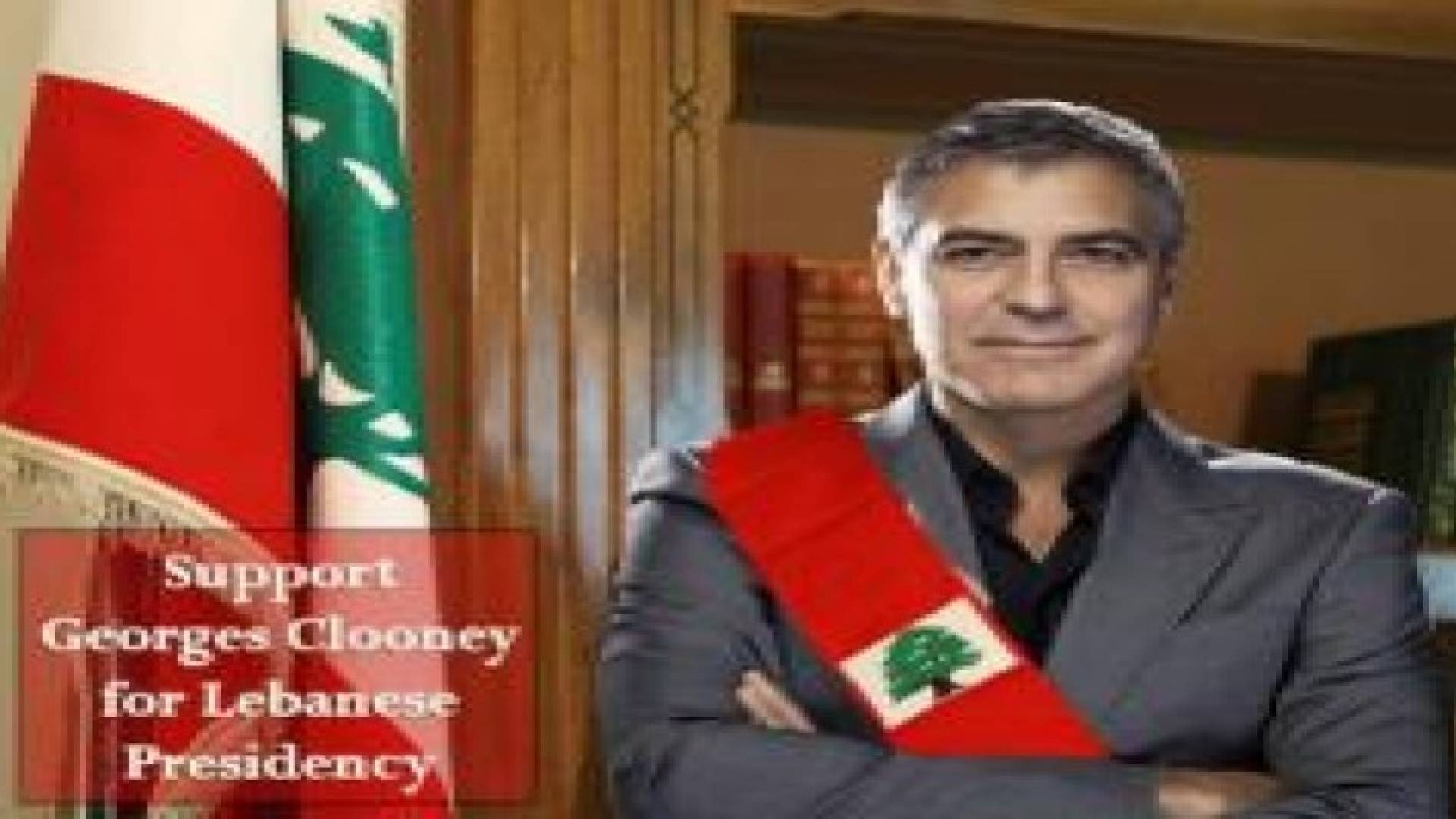 مطالبات بتنصيب " جورج كلوني " رئيسا للبنان!