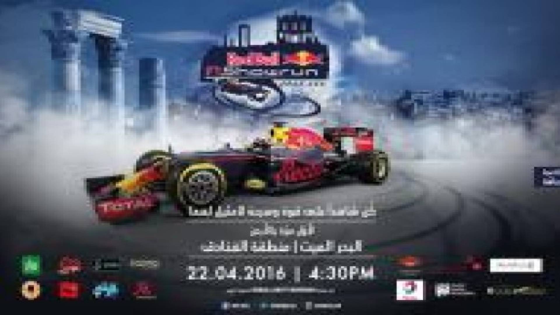 البحر الميت على موعد مع الفورمولا واحد في 22 نيسان