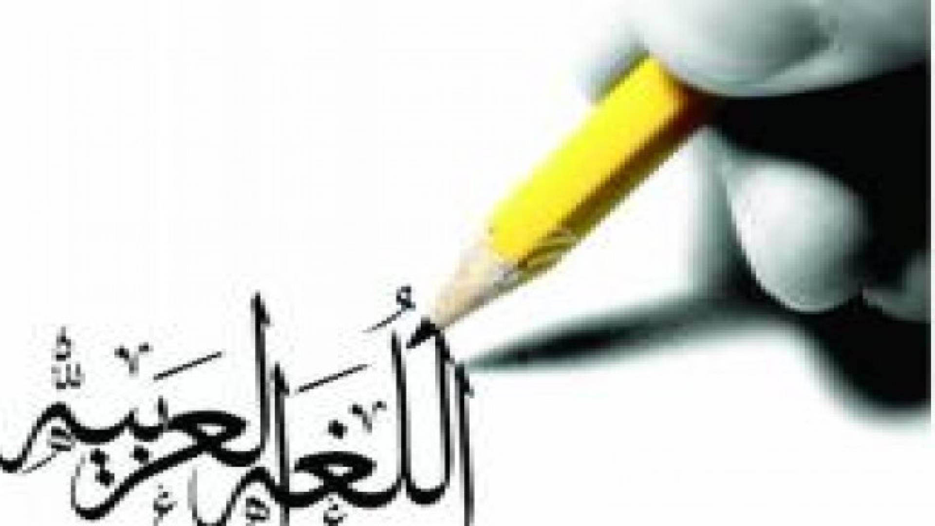 اللغة العربية ثالث أكبر لغة في السويد