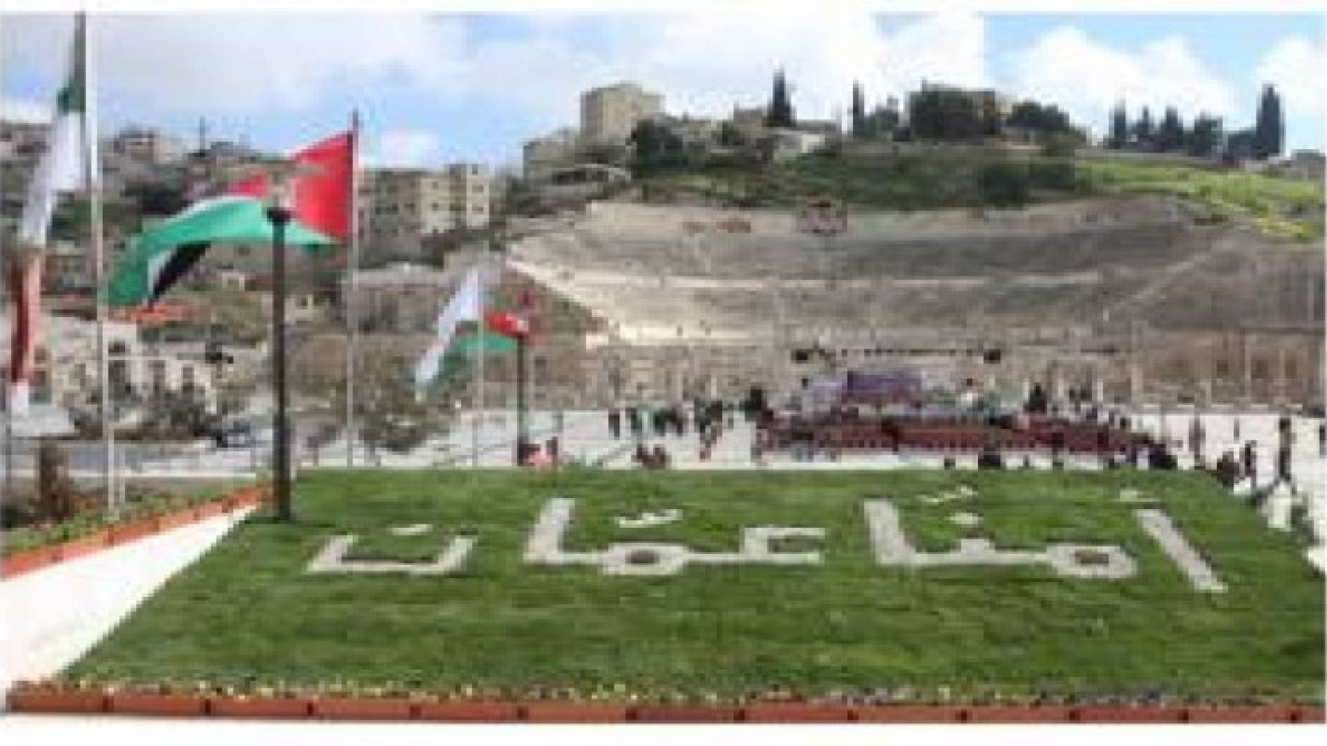 أمانة عمان تدعو المواطنين لحضور "فعاليات أمنا " عمان غدا في المدرج الروماني