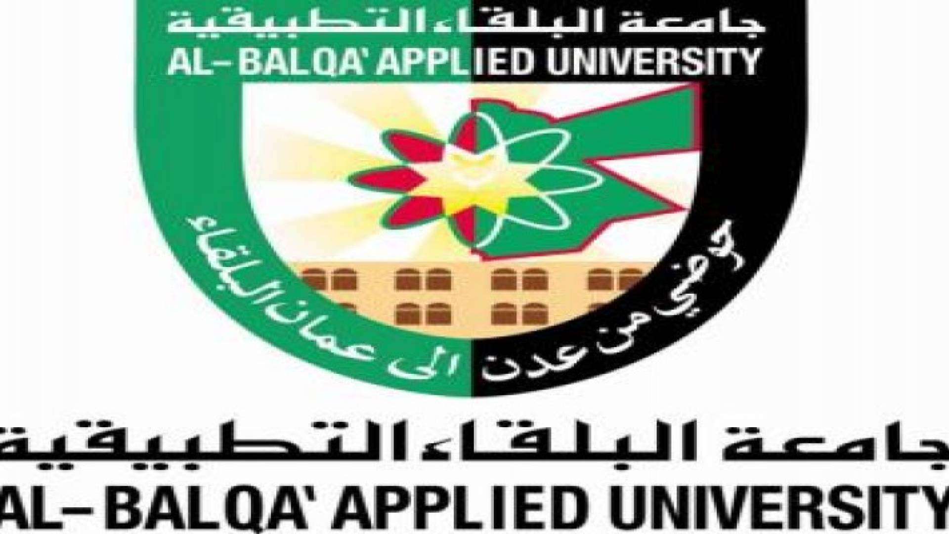 مجلس الوزراء يوافق على توحيد علاوة الاختصاص في البلقاء التطبيقية