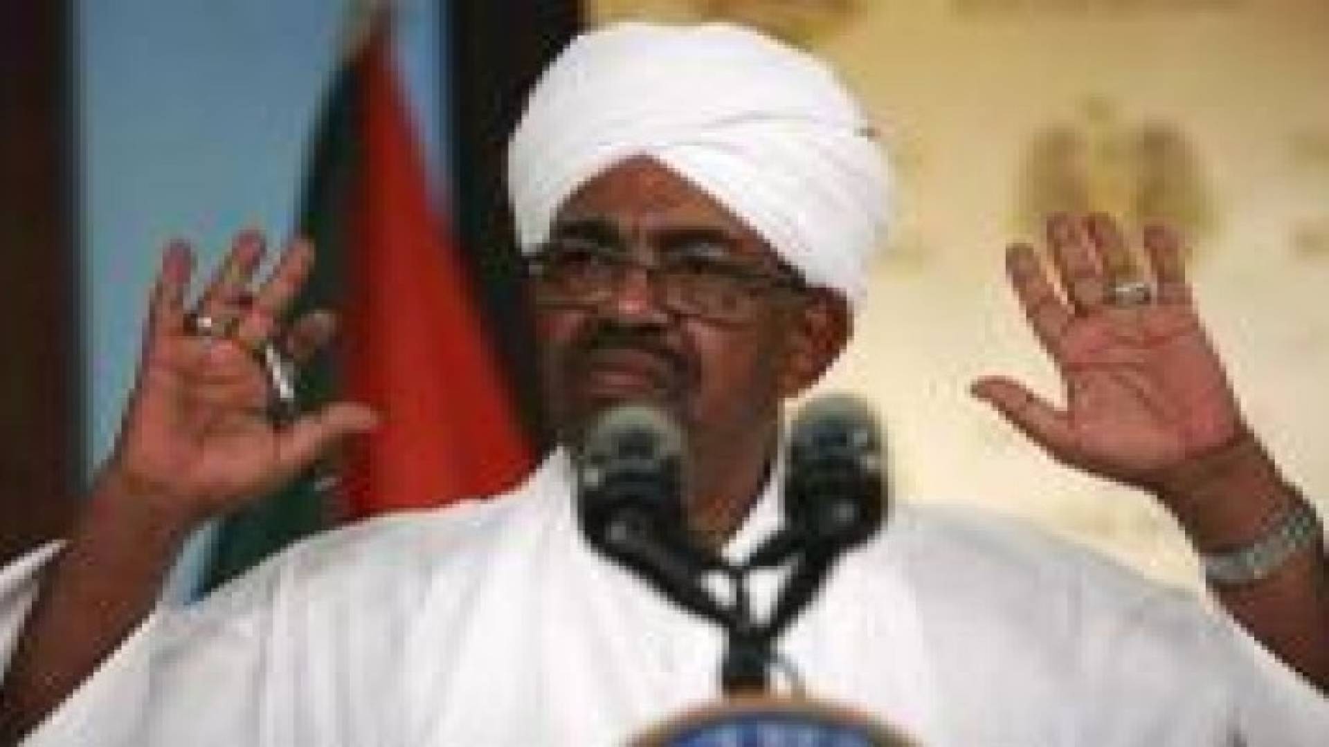عمر البشير: إقليم دارفور أصبح خاليا من المتمردين