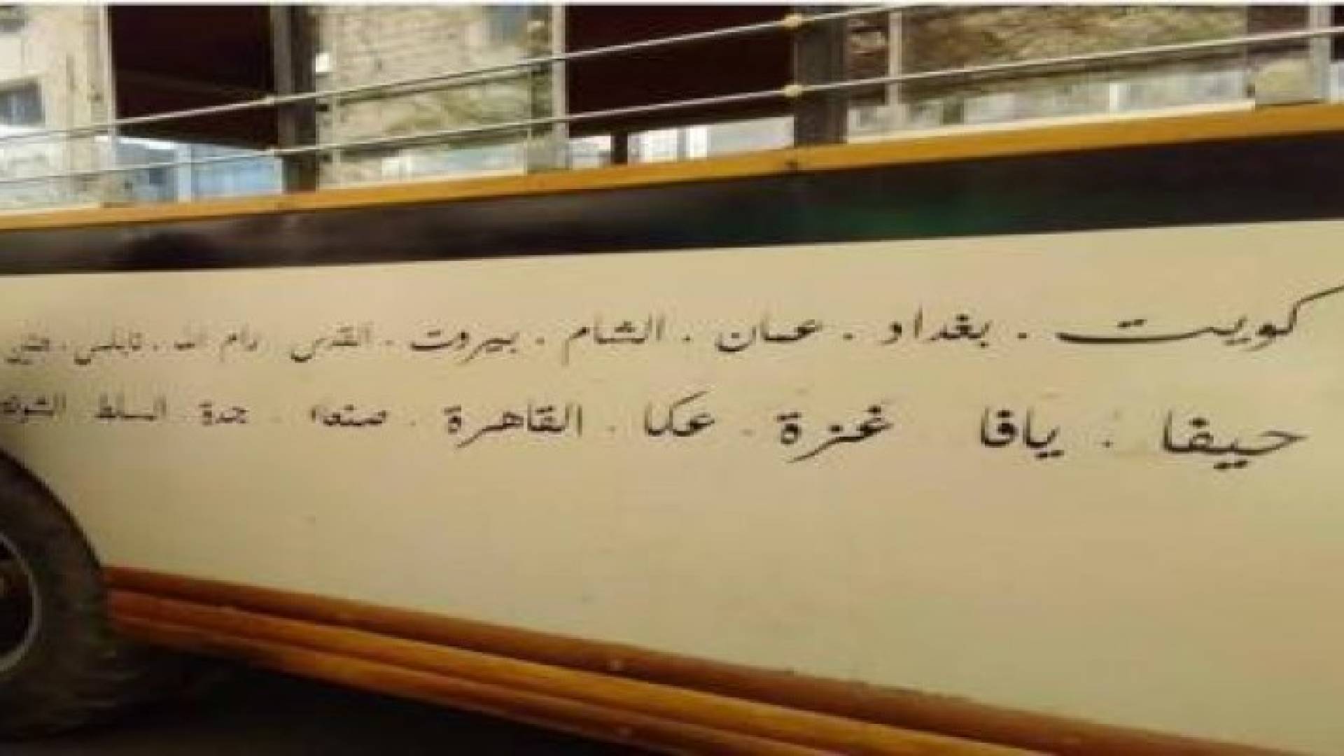 باص العواصم العربية في عمان .. صورة