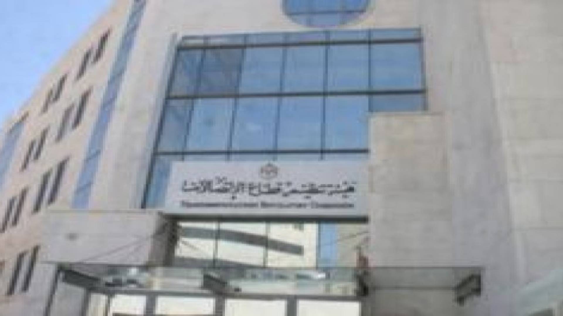 الأردن يتسلم رئاسة الشبكة العربية لهيئات تنظيم الاتصالات