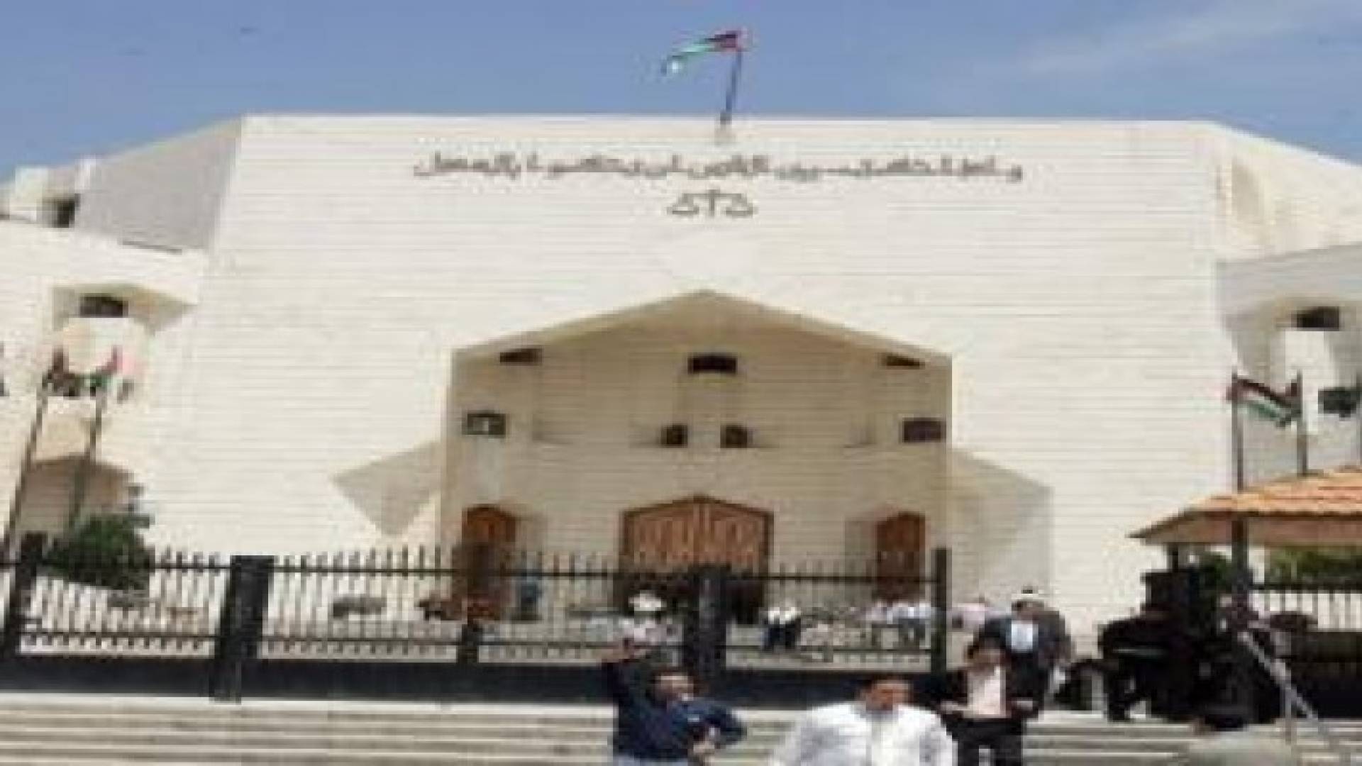 وزارة العدل تشكل لجنة للبدء بتنفيذ محاور الخطة الوطنية لحقوق الانسان