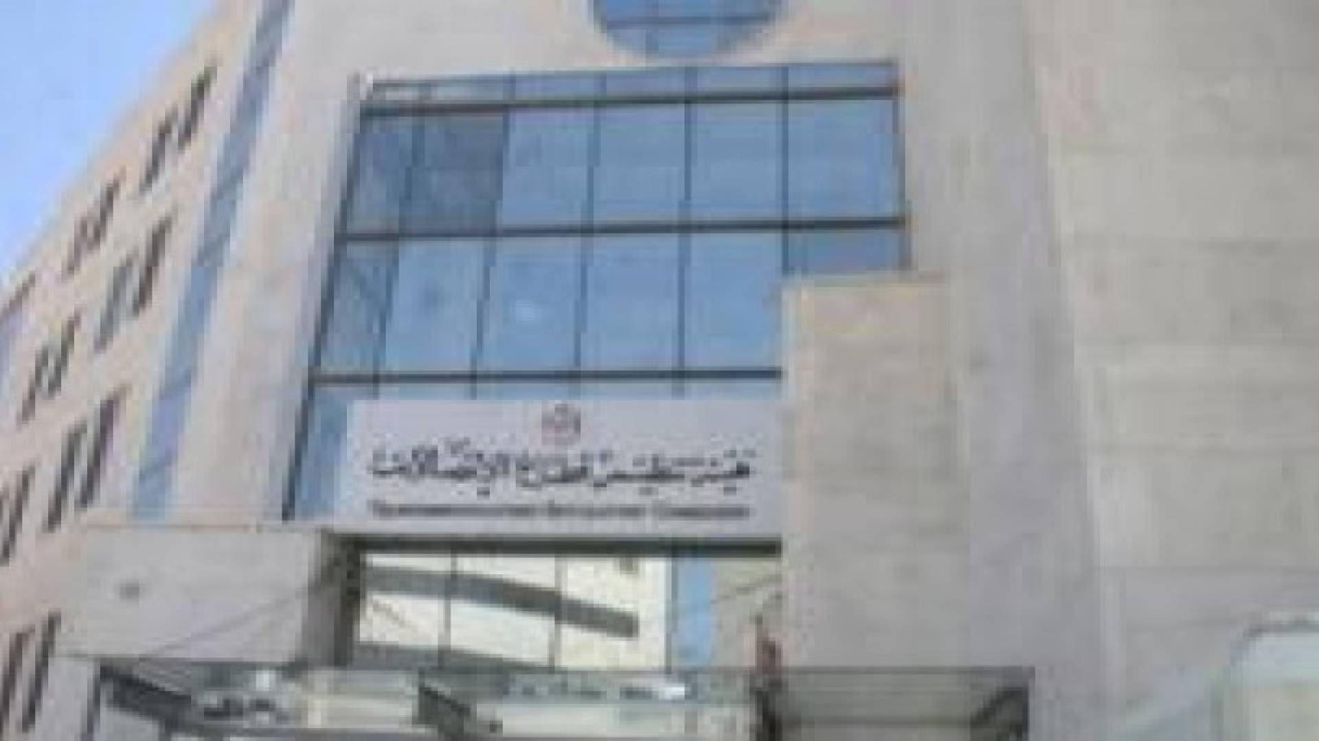هيئة تنظيم قطاع الاتصالات تتعامل مع 4301 شكوى