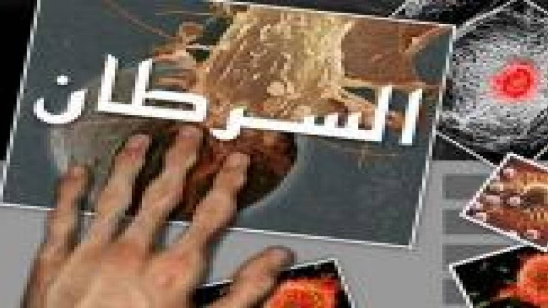 محتالان على مرضى السرطان في قبضة الأمن  ..تفاصيل