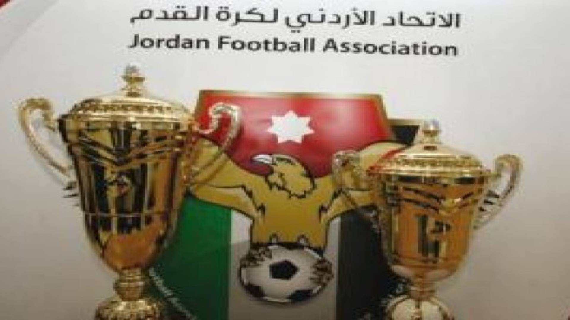 ثلاثة انتصارات بدوري المحترفين وهبوط نادي الاصالة