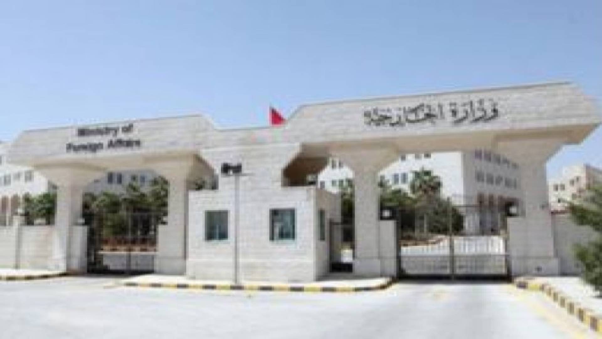 الخارجية تدعو عبدالجبار مفلح نجار لمراجعتها