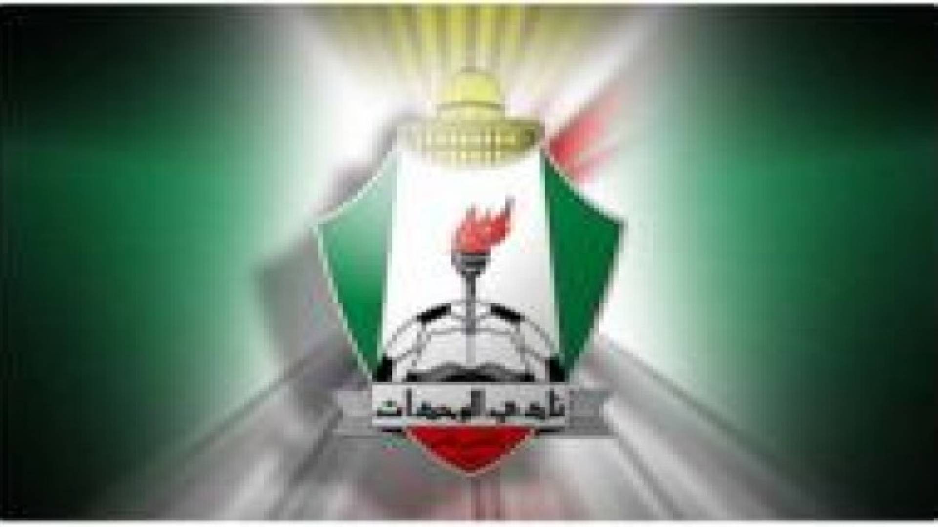 الوحدات يبدأ تحضيراته لـ"التين أسير"  التركماني