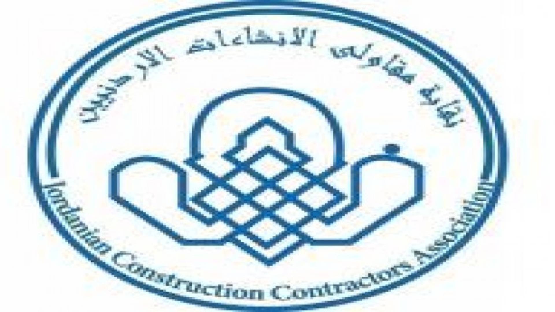 " المقاولين " مستعدة لإعادة إعمار سوريا مع البنك الدولي