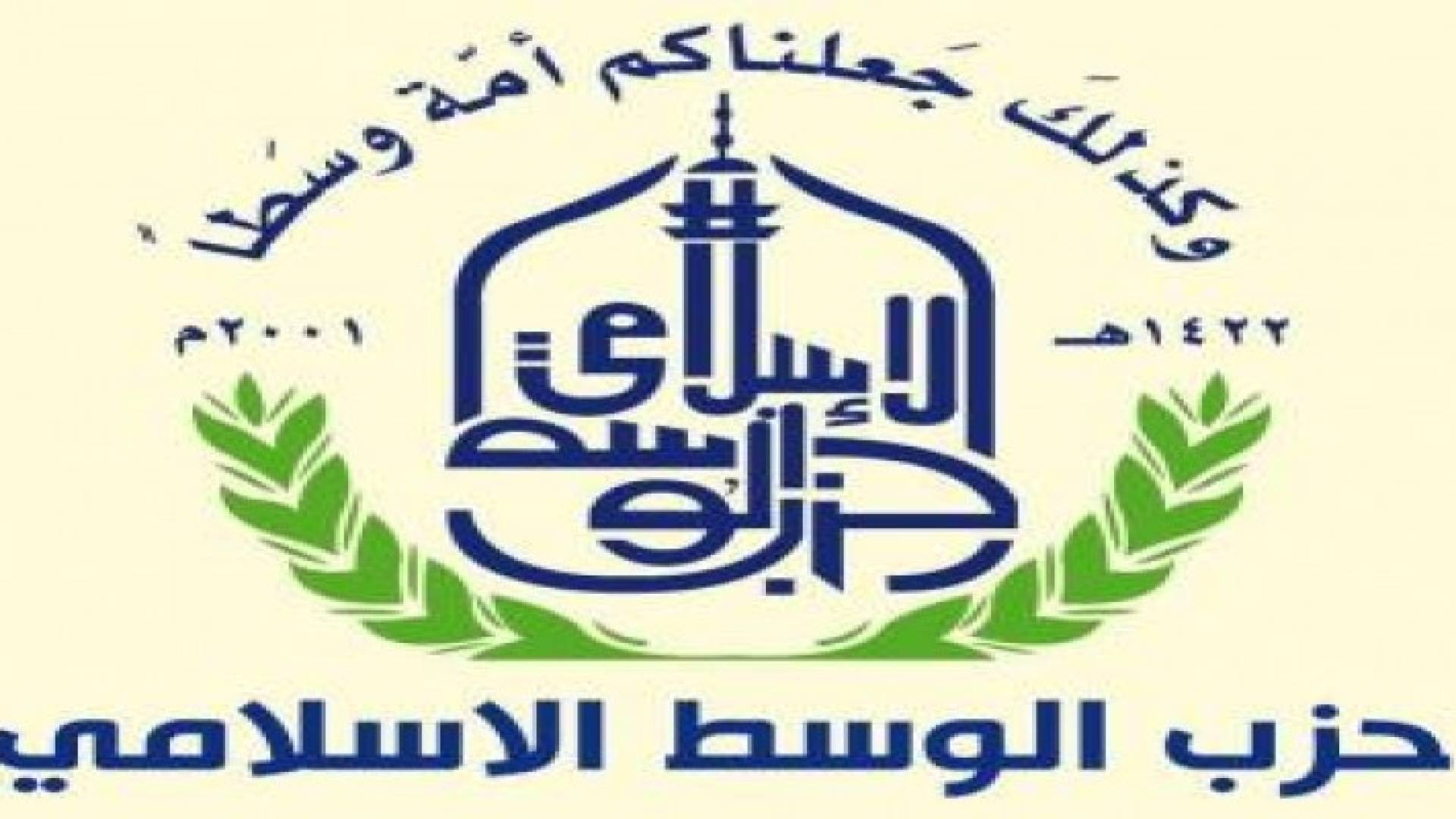 حزب الوسط الاسلامي يثمن المبادرة الملكية بترميم كنسية القيامة