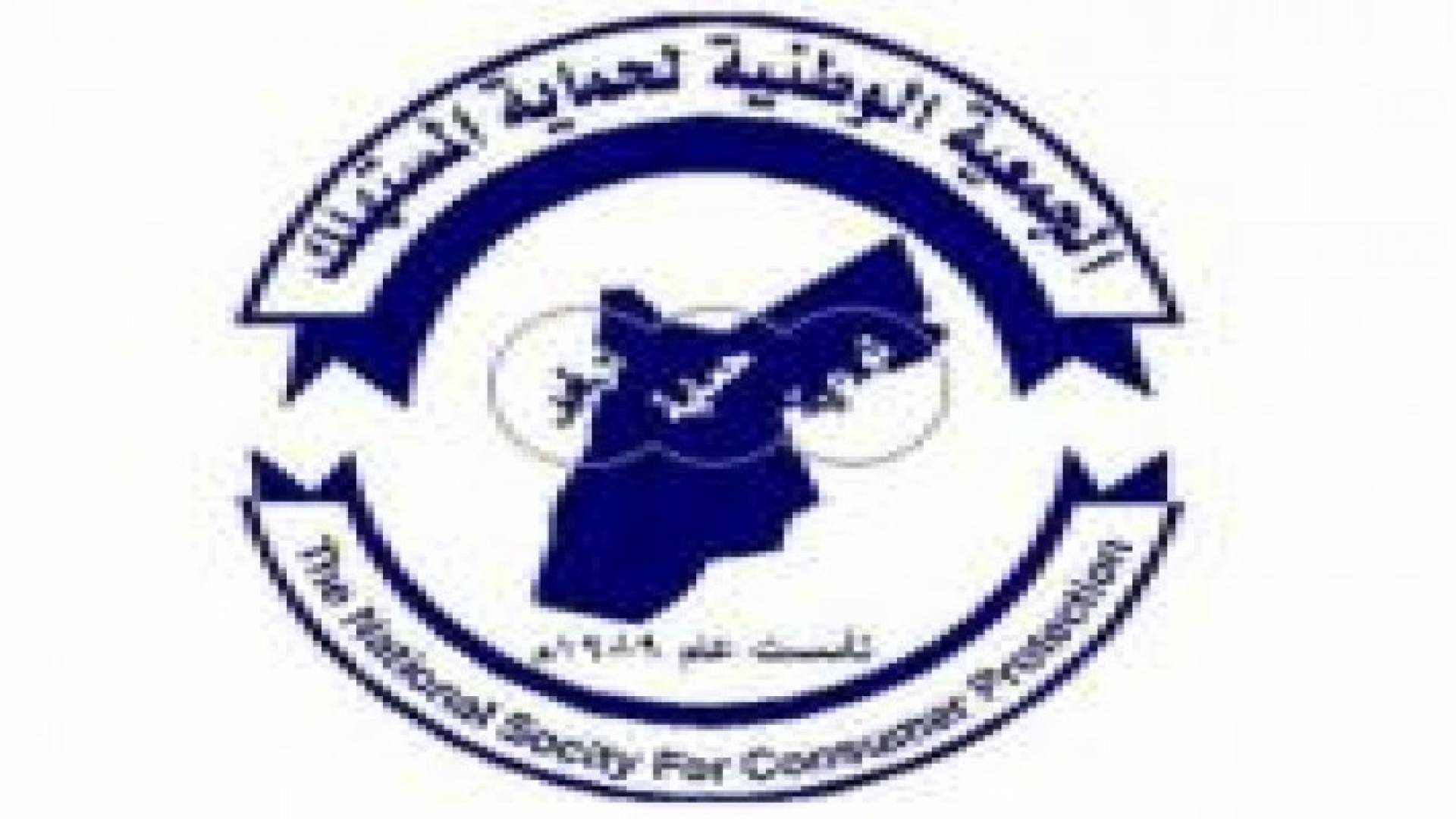 "المستهلك" تحذر من المواد المهربة في الاسواق