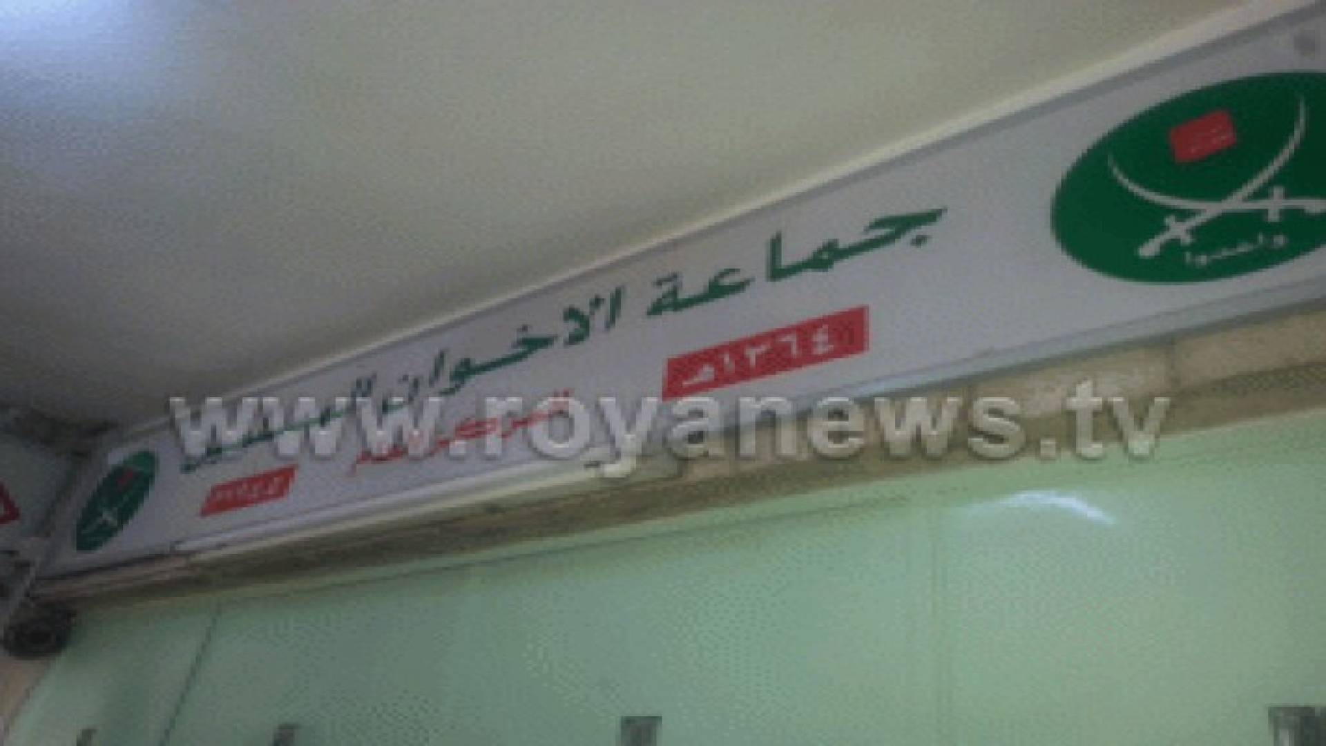 قيادات جماعة الإخوان تجتمع لاتخاذ موقف من قرار إغلاق مقرها