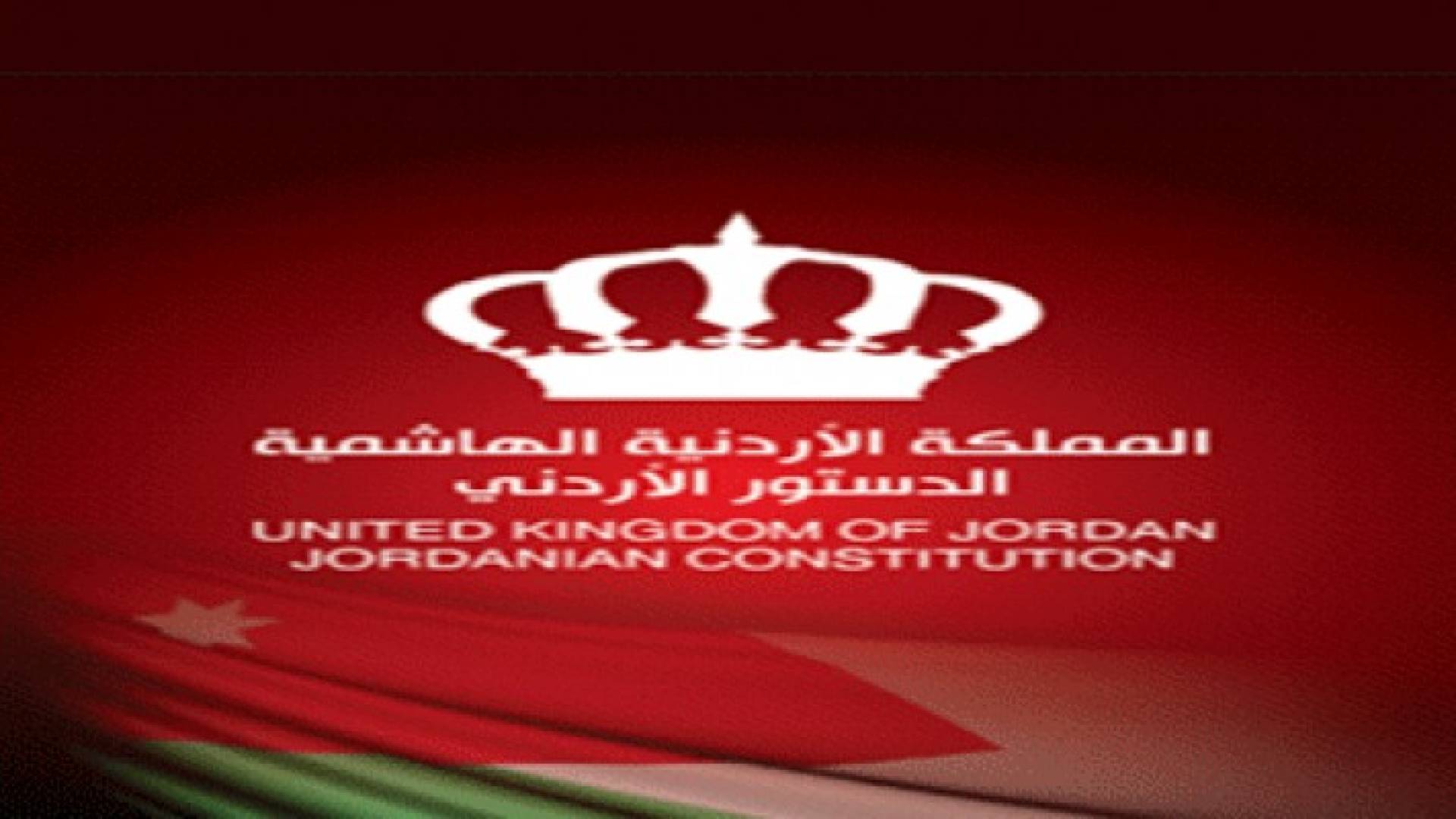 تعديل دستوري جديد حول ازدواجية الجنسية