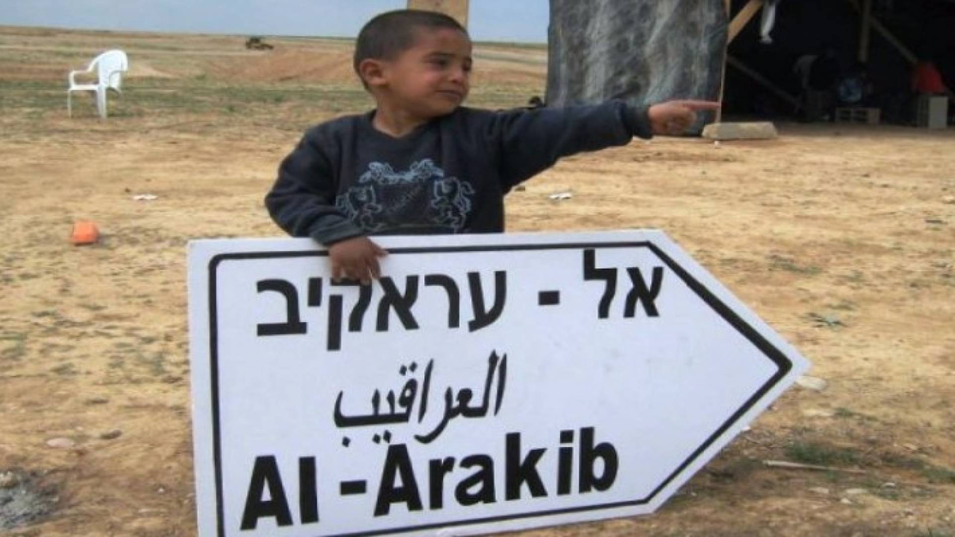 الاحتلال الاسرائيلي يهدم قرية فلسطينية للمرة الـ97