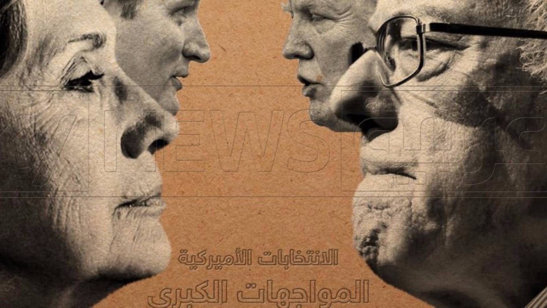السباق الرئاسي الأميركي يشتعل في نيويورك