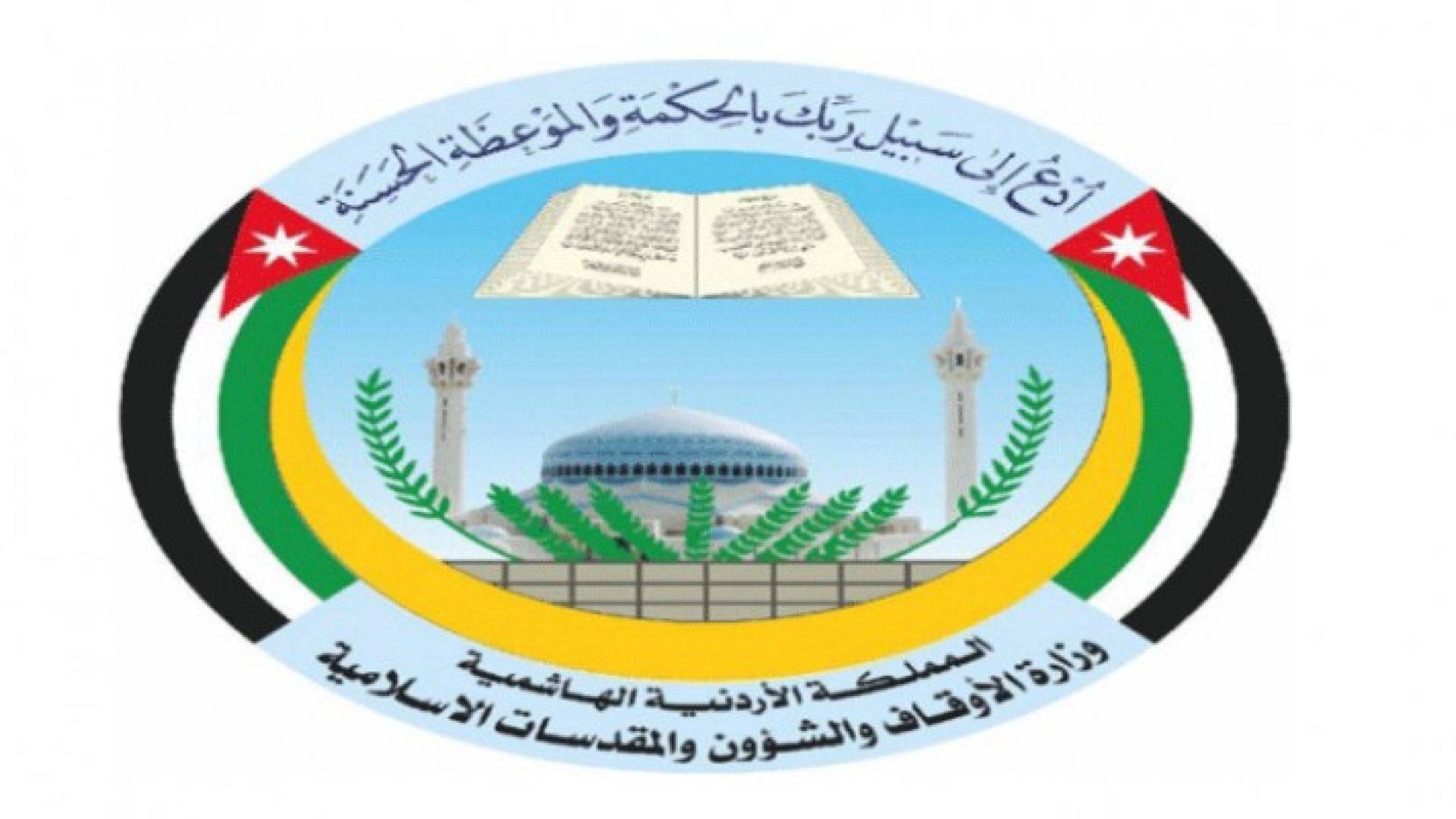 الأوقاف توزع تصاريح الحج اعتبارا من يوم غد