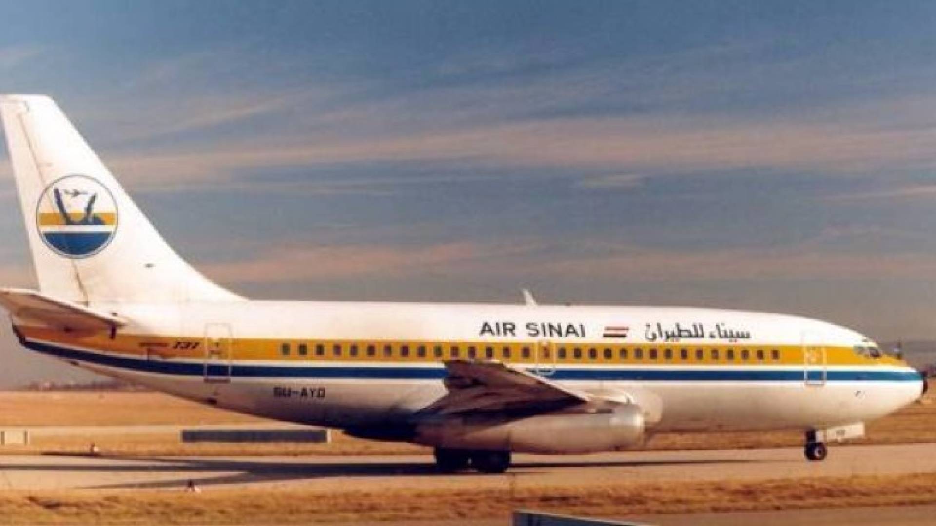 سلاح الجو الإسرائيلي يعترض طائرة ركاب مصرية