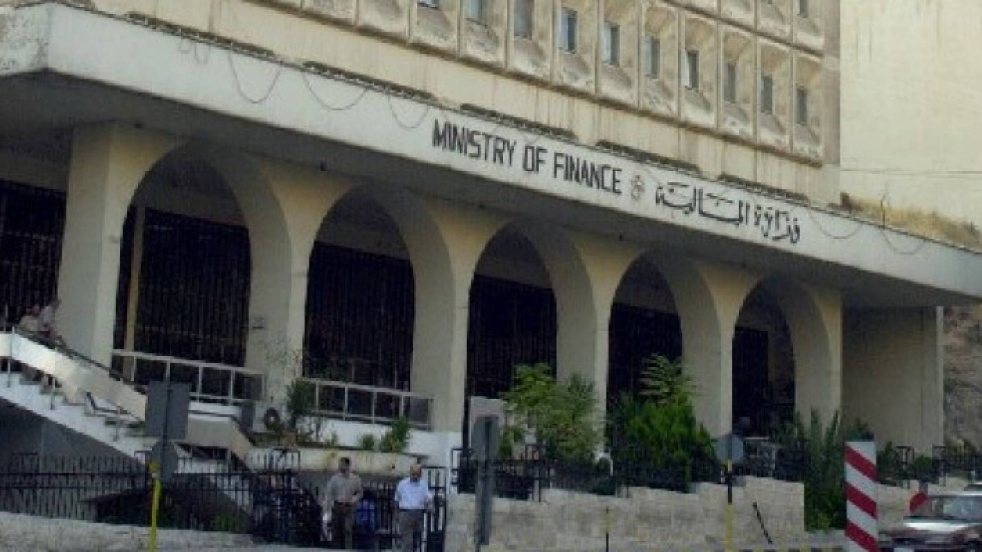 "المالية" تطلق الموقع الالكتروني لوحدة الشراكة بين القطاعين العام والخاص