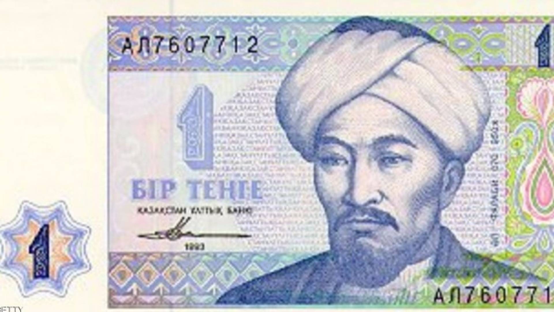 أبو نصر الفارابي (870-950) يظهر على عملة تينغ 1 من كازاخستان