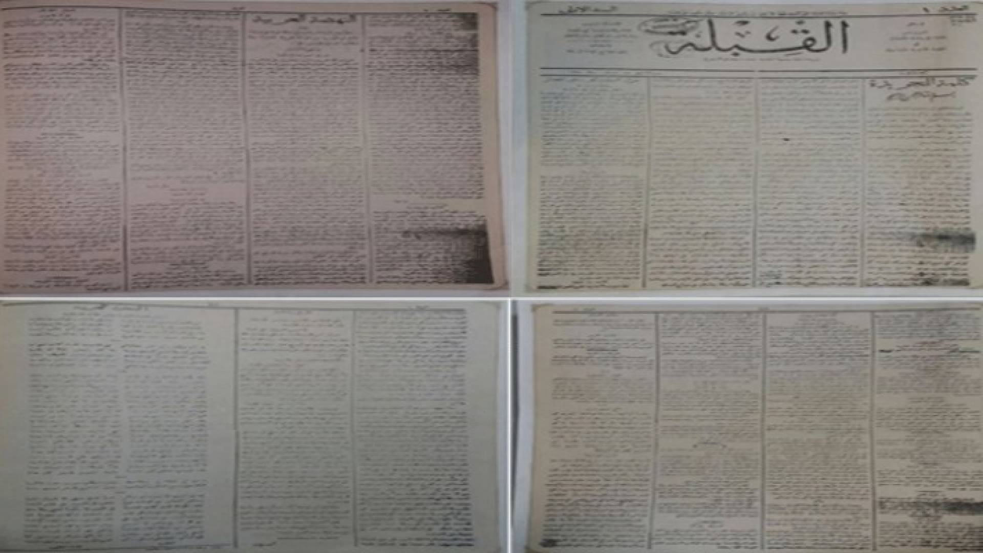 بالصور: رؤيا تنشر العدد الأول من صحيفة القبلة