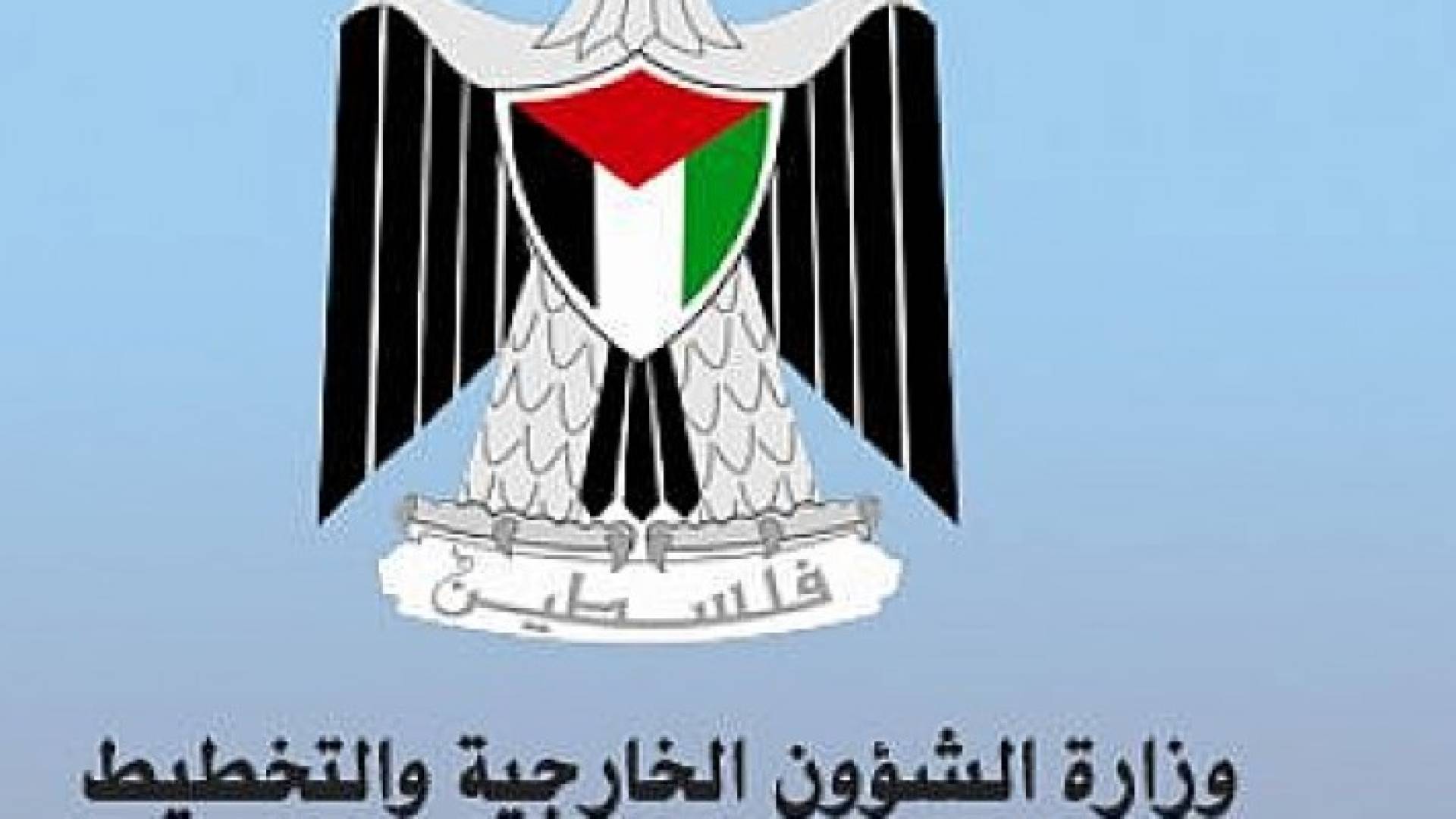 الخارجية الفلسطينية تدين بشدة التصعيد الاسرائيلي ضد المسجد الاقصى 