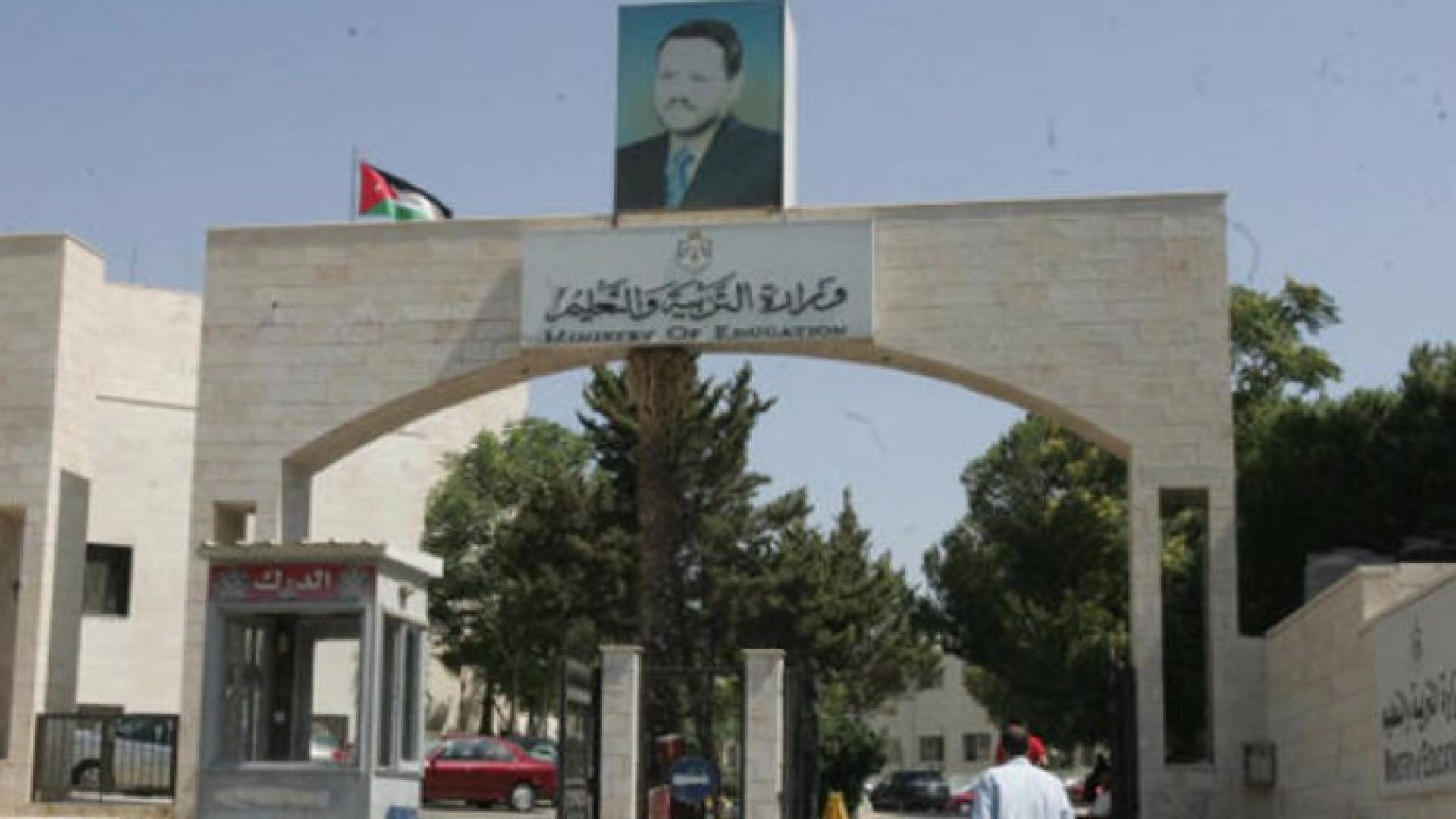 التربية: "نسور الاردن" و"معركة الكرامة" لطلبة الصفين الخامس والسادس