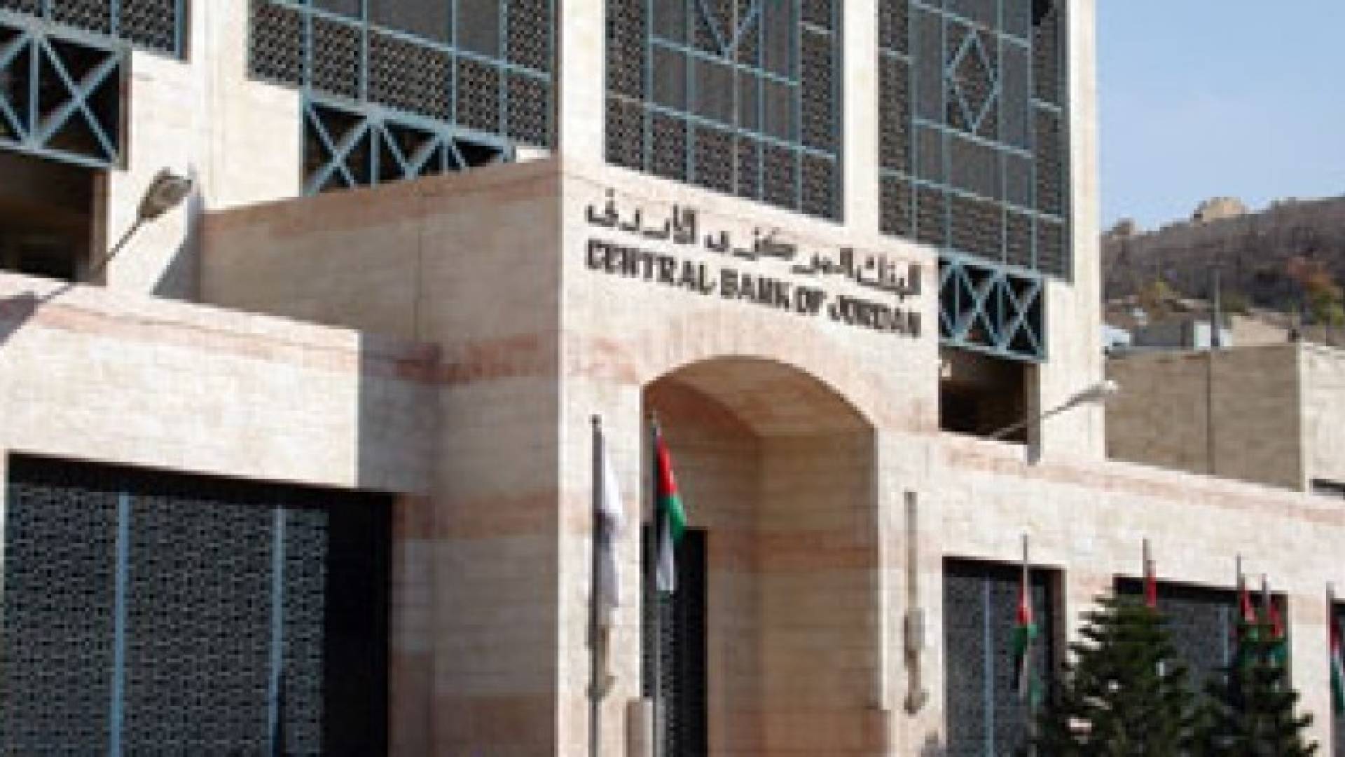 البنك المركزي - ارشيفية