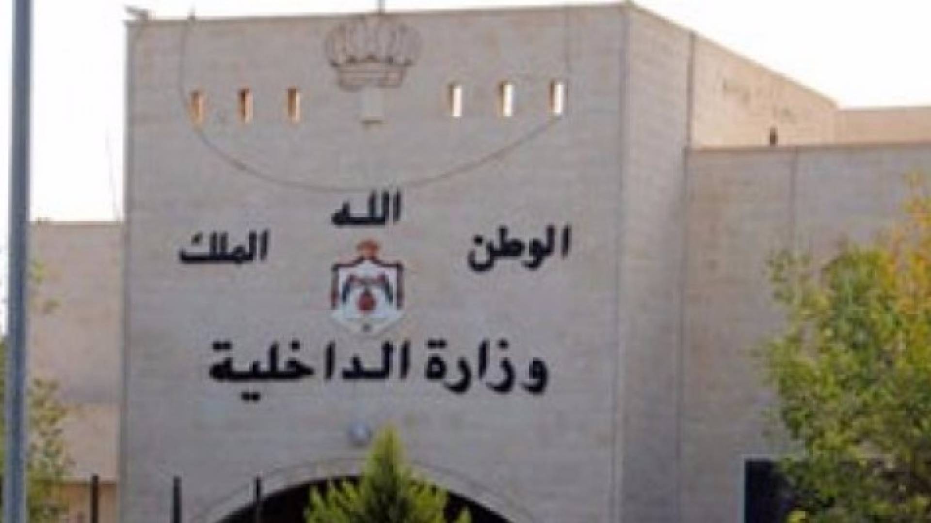 الداخلية تنفي سحبها للأرقام الوطنية