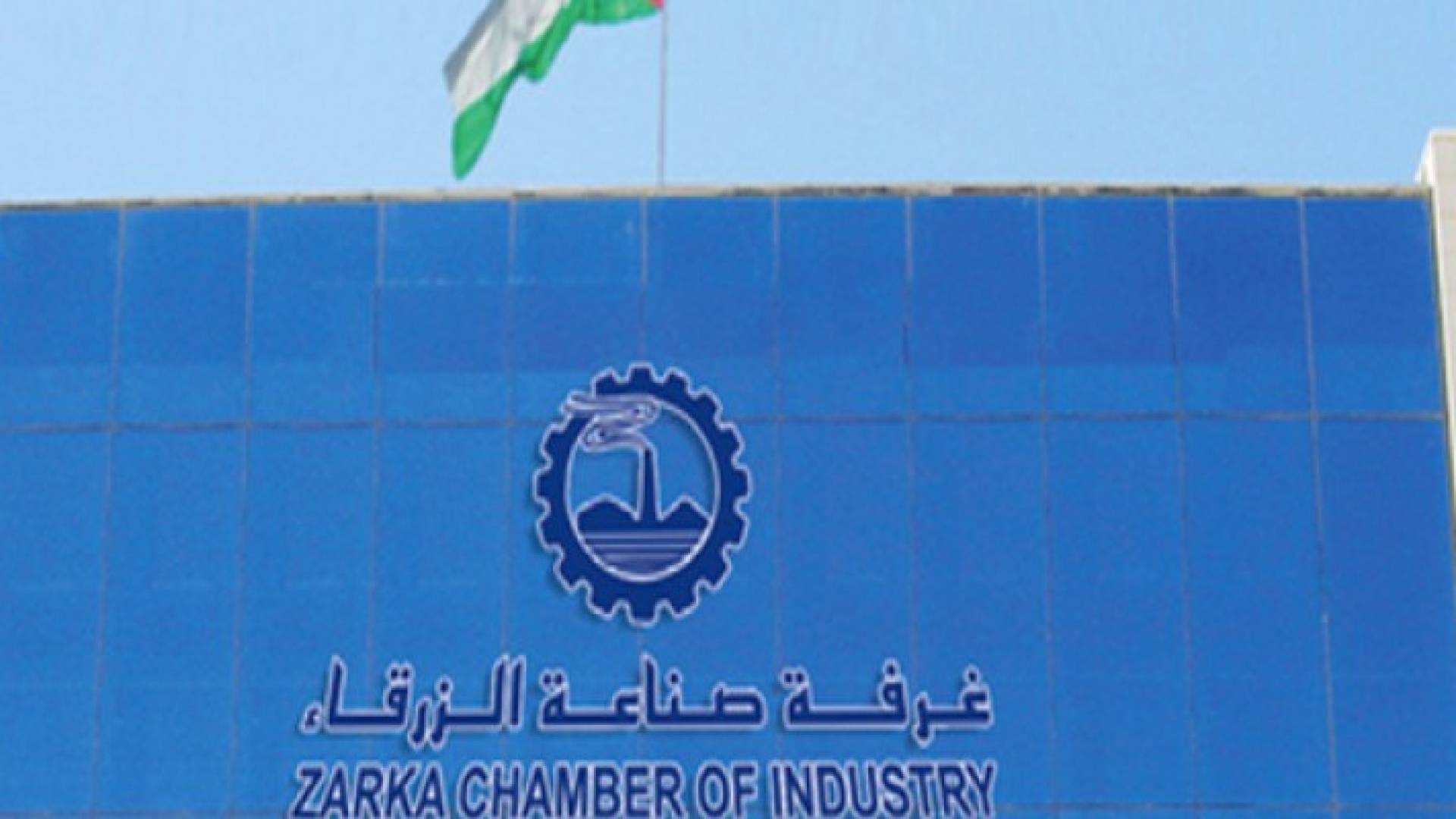 إطلاق برنامج تنويع الصادرات الوطنية إلى الأسواق الامريكية